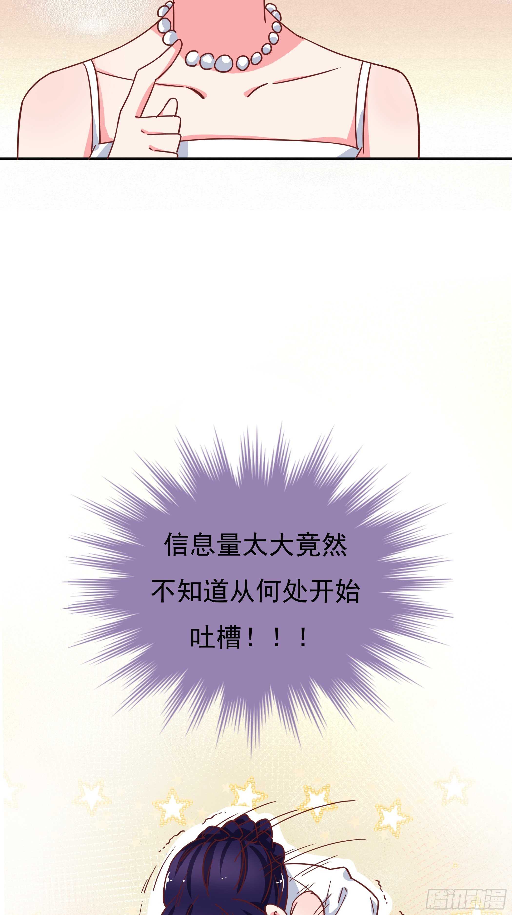爸&hellip;&hellip;爸爸？-第45话