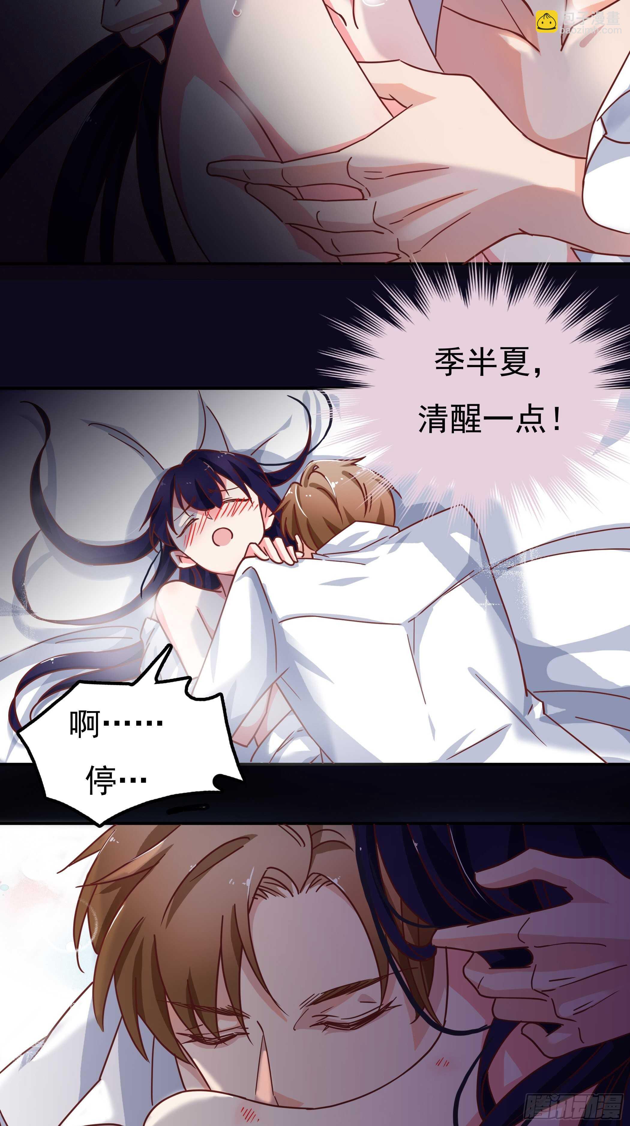 我可不会输！-第47话