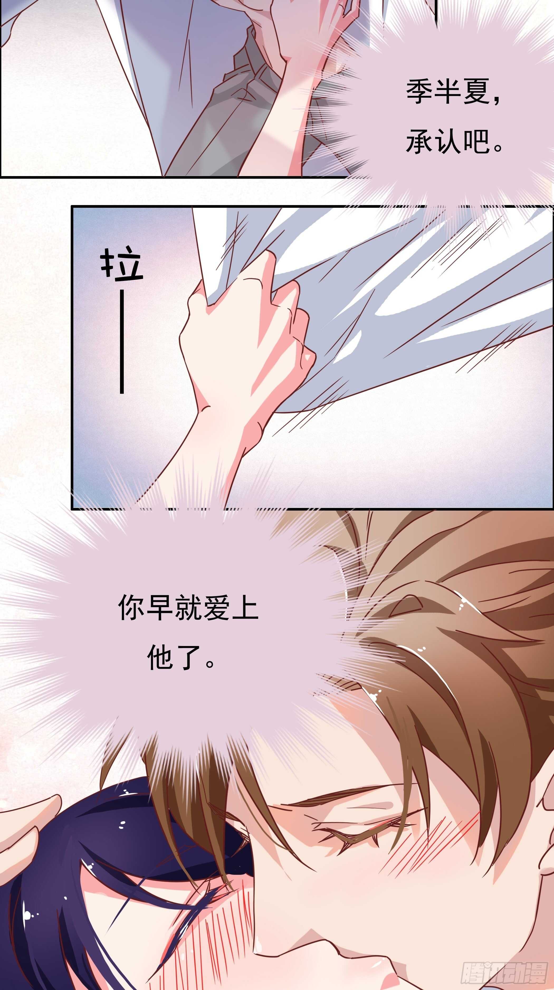 我可不会输！-第47话
