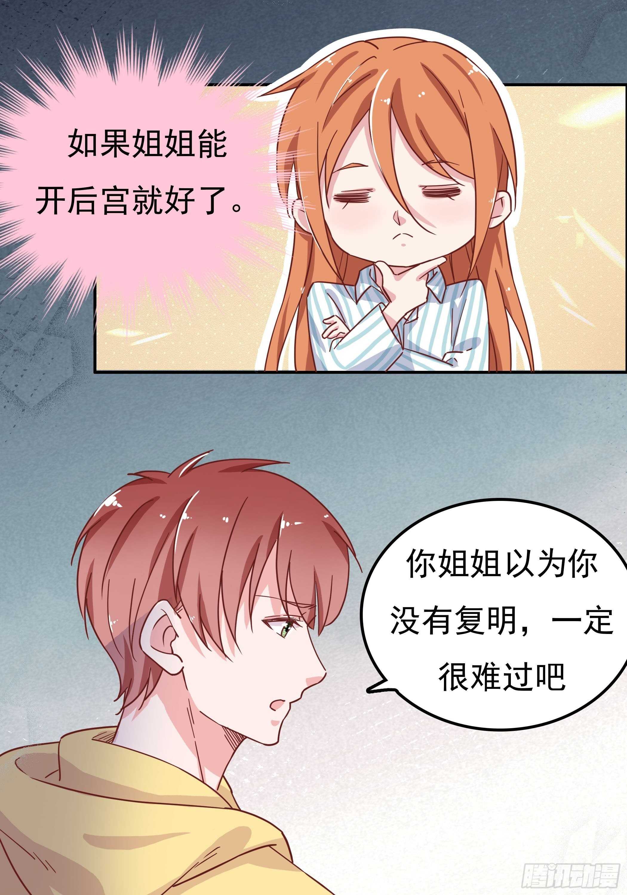 我还是什么都看不见&hellip;&hellip;-第49话