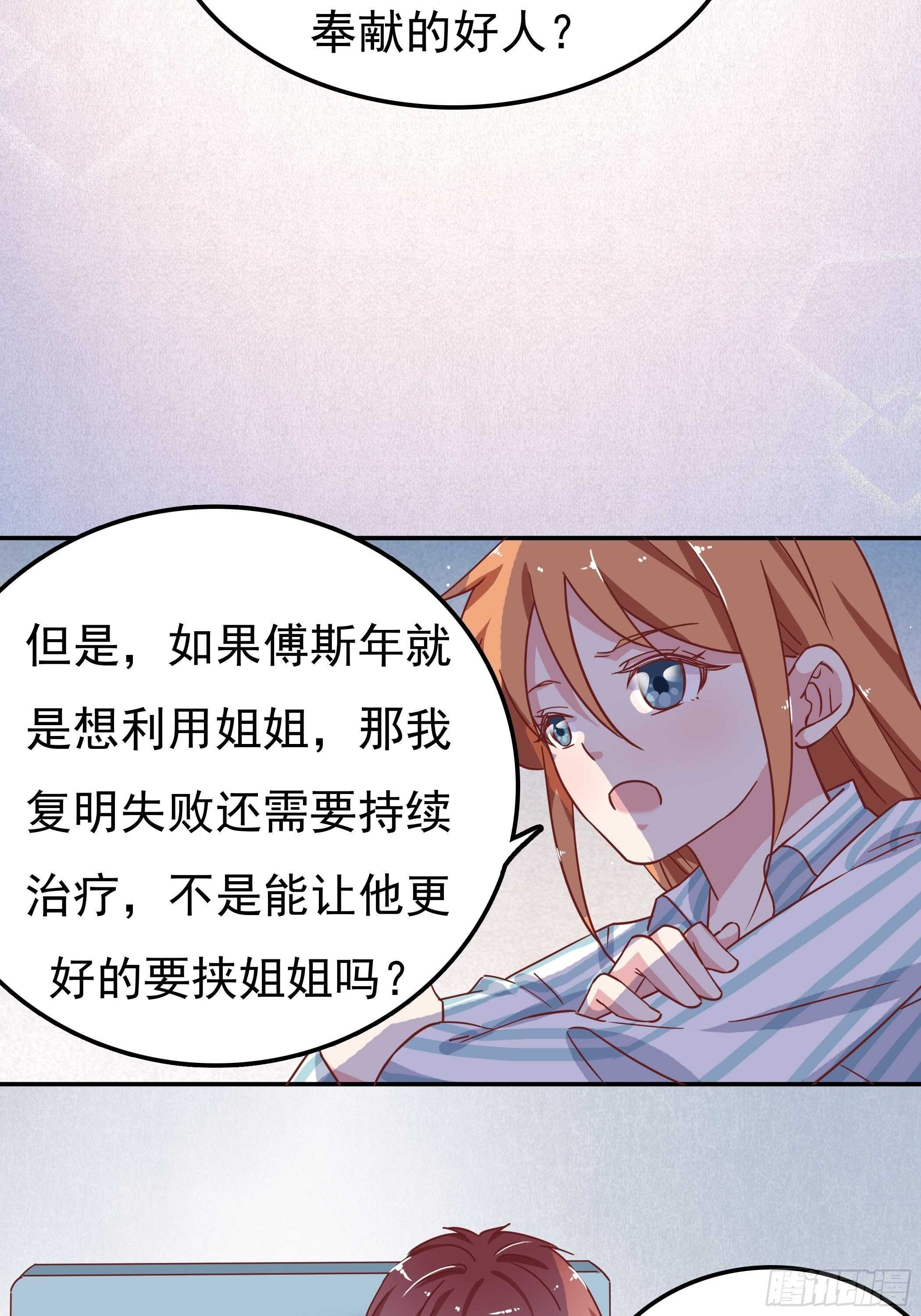 我还是什么都看不见&hellip;&hellip;-第49话