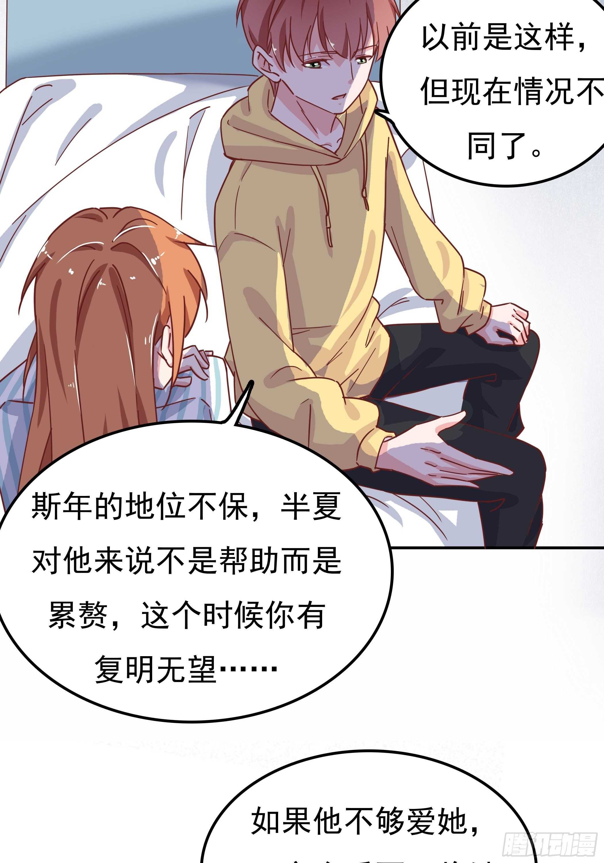 我还是什么都看不见&hellip;&hellip;-第49话