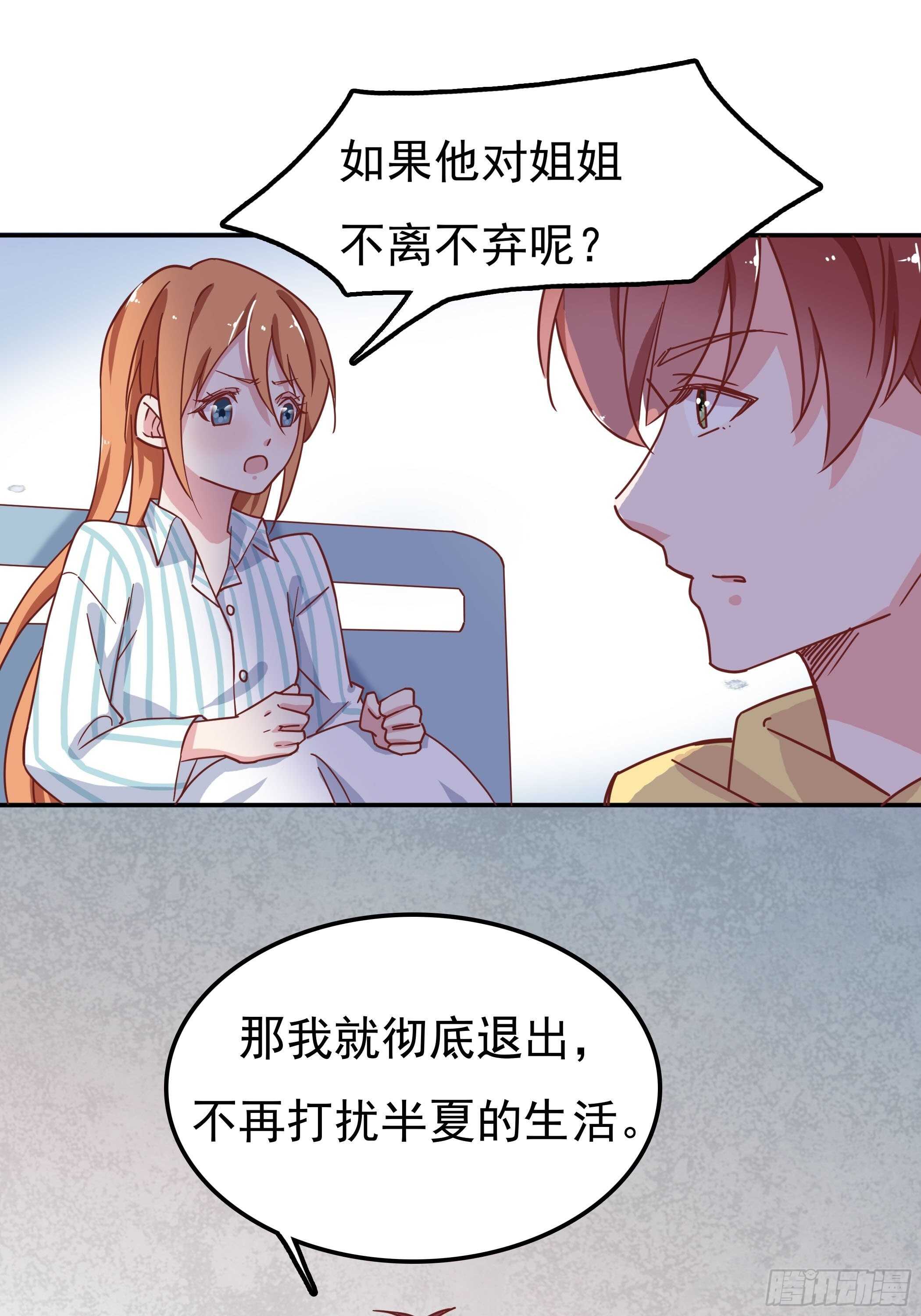 我还是什么都看不见&hellip;&hellip;-第49话