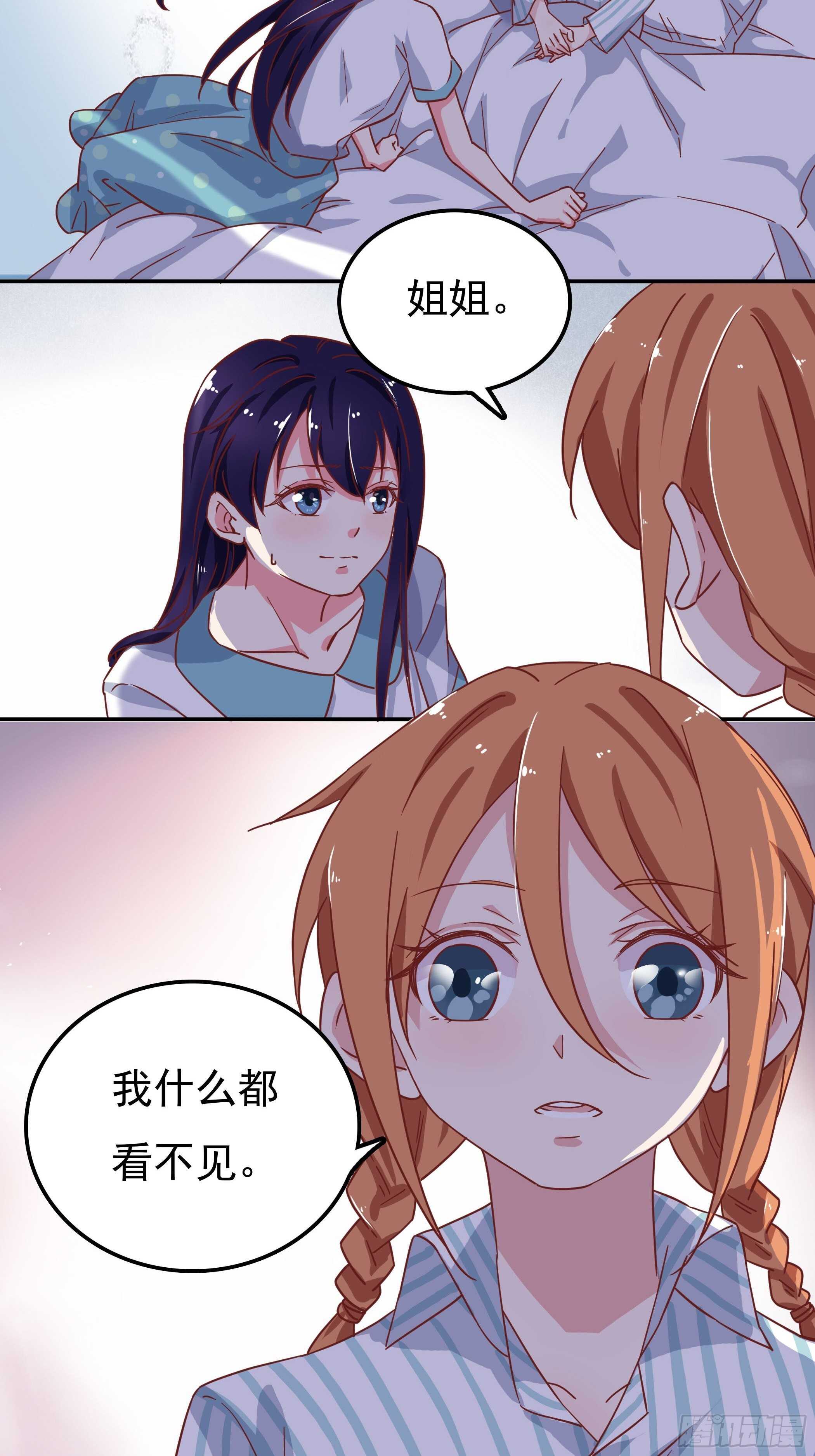 我还是什么都看不见&hellip;&hellip;-第49话