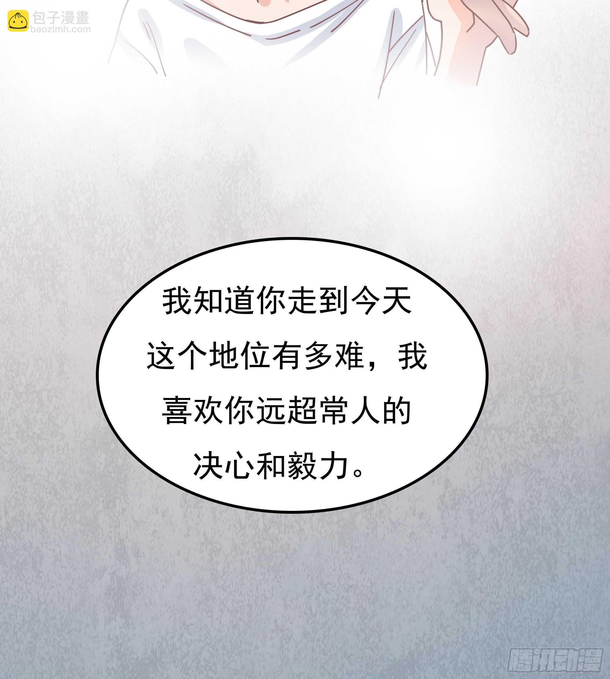 我们不仅仅是曾经的恋人-第51话