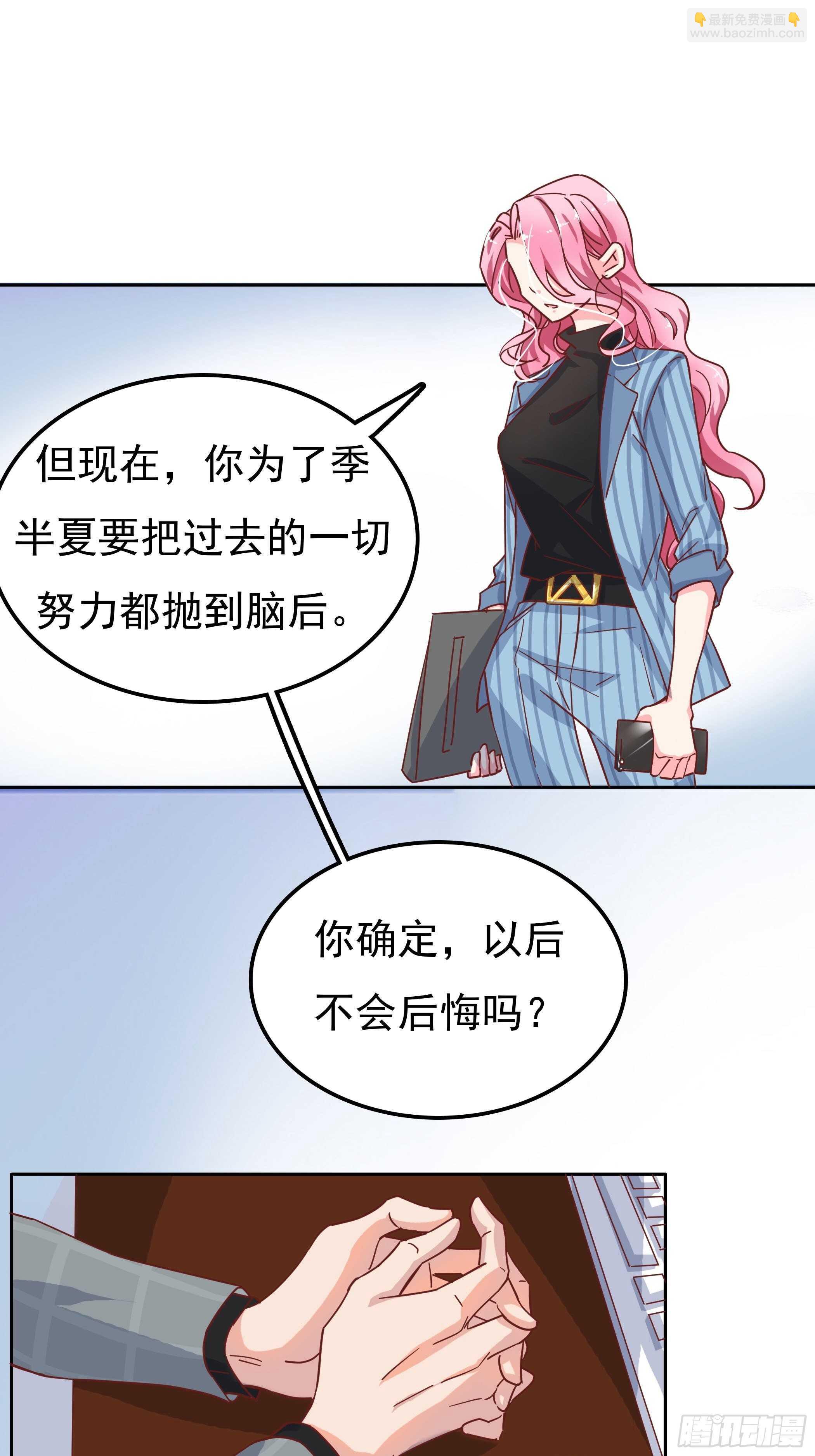 我们不仅仅是曾经的恋人-第51话