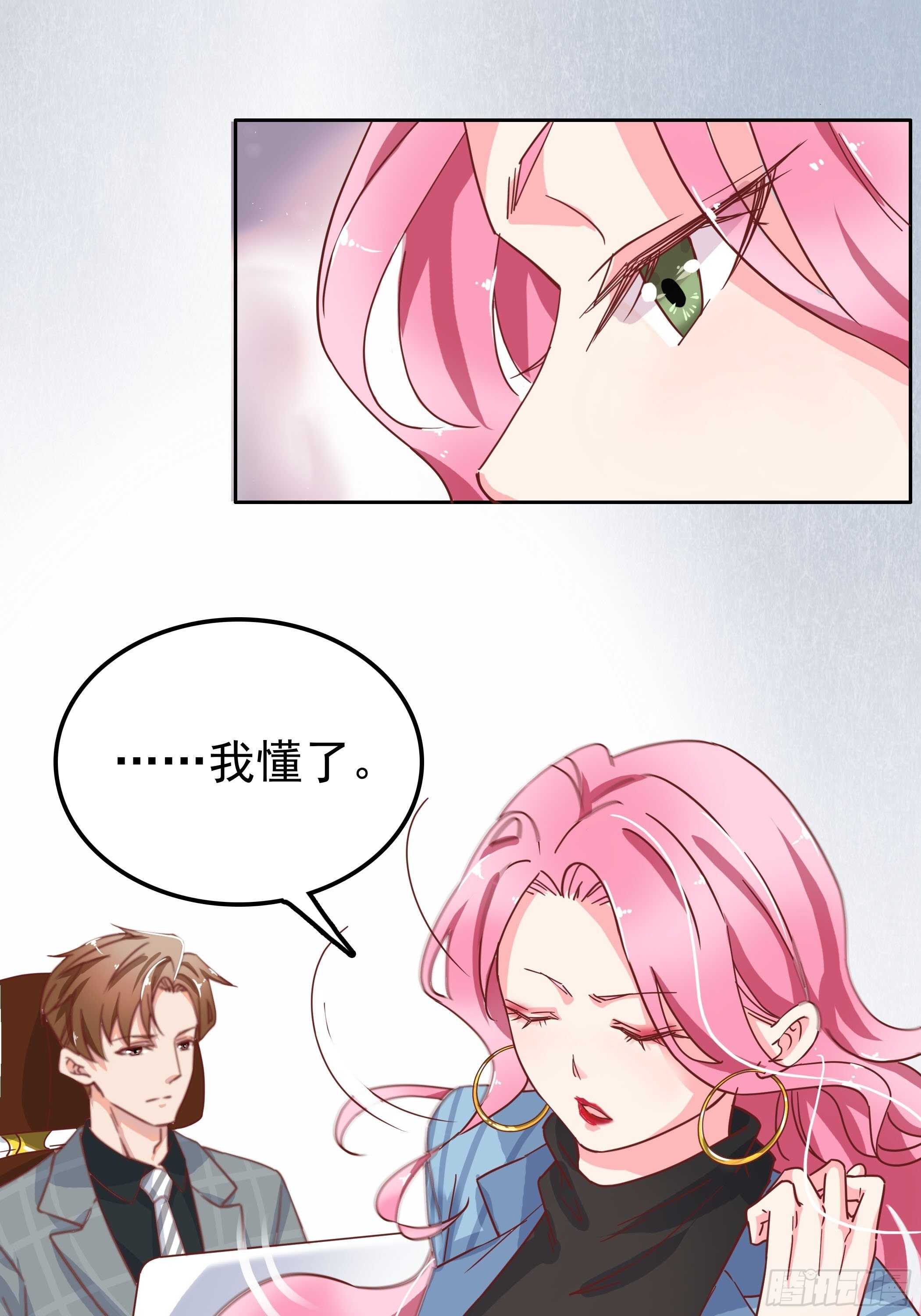 我们不仅仅是曾经的恋人-第51话