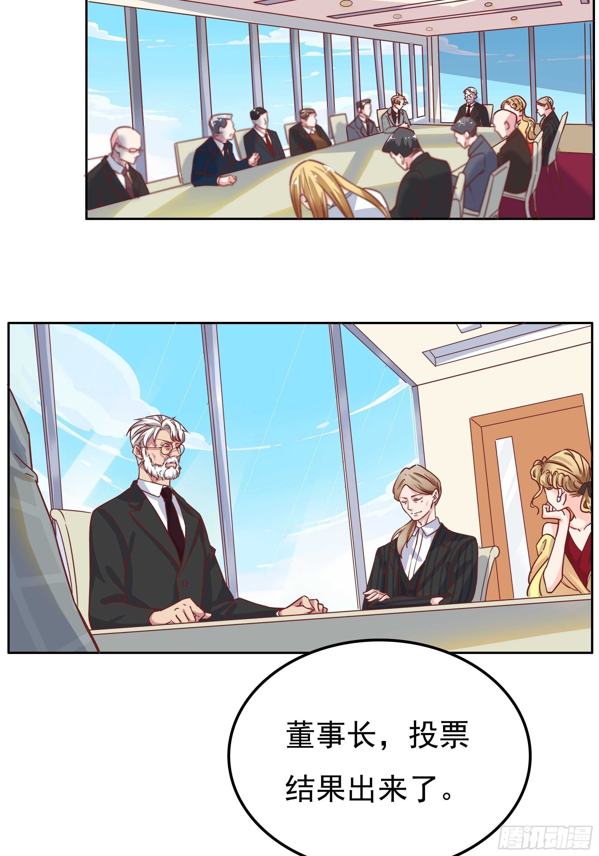 我们不仅仅是曾经的恋人-第51话