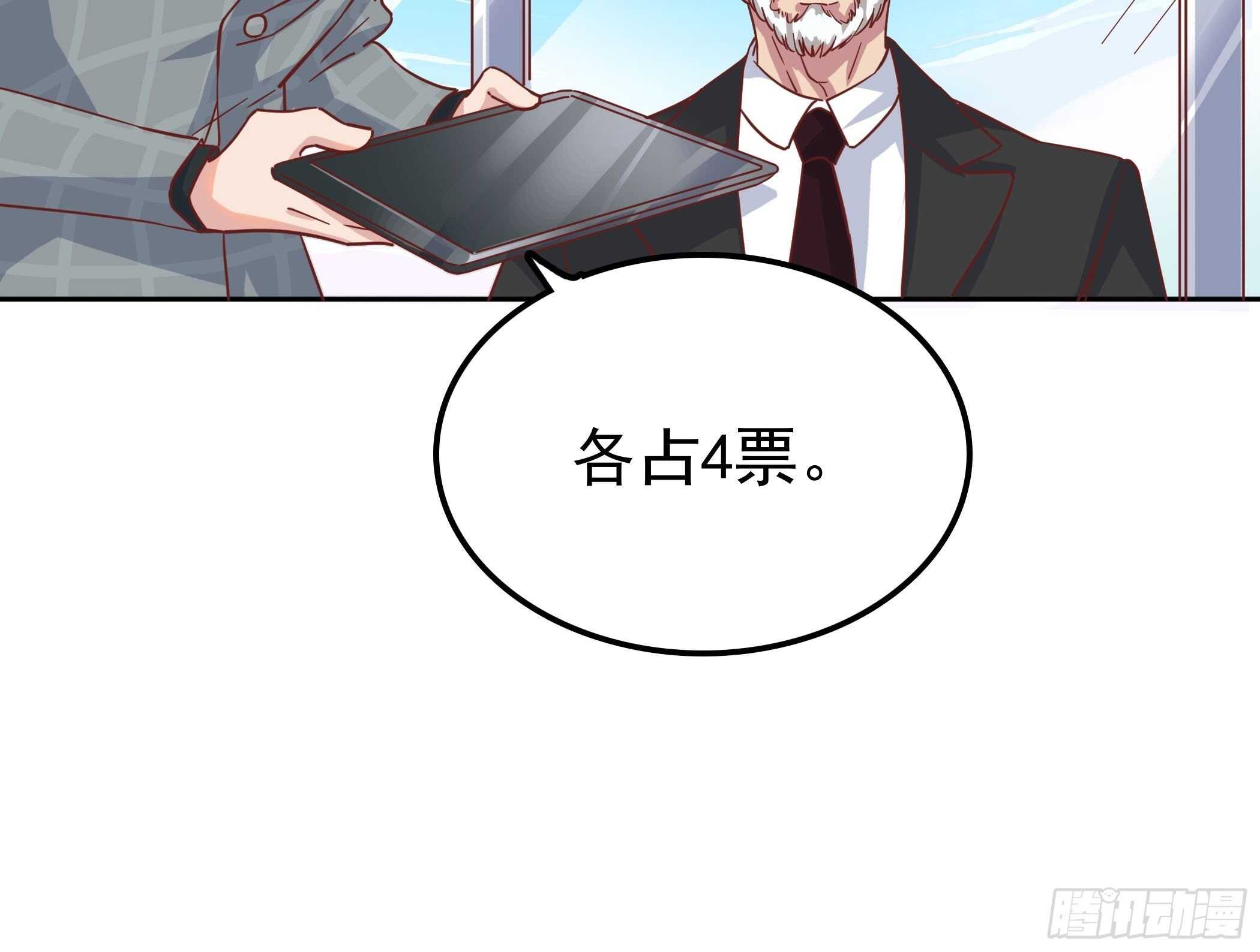 我们不仅仅是曾经的恋人-第51话