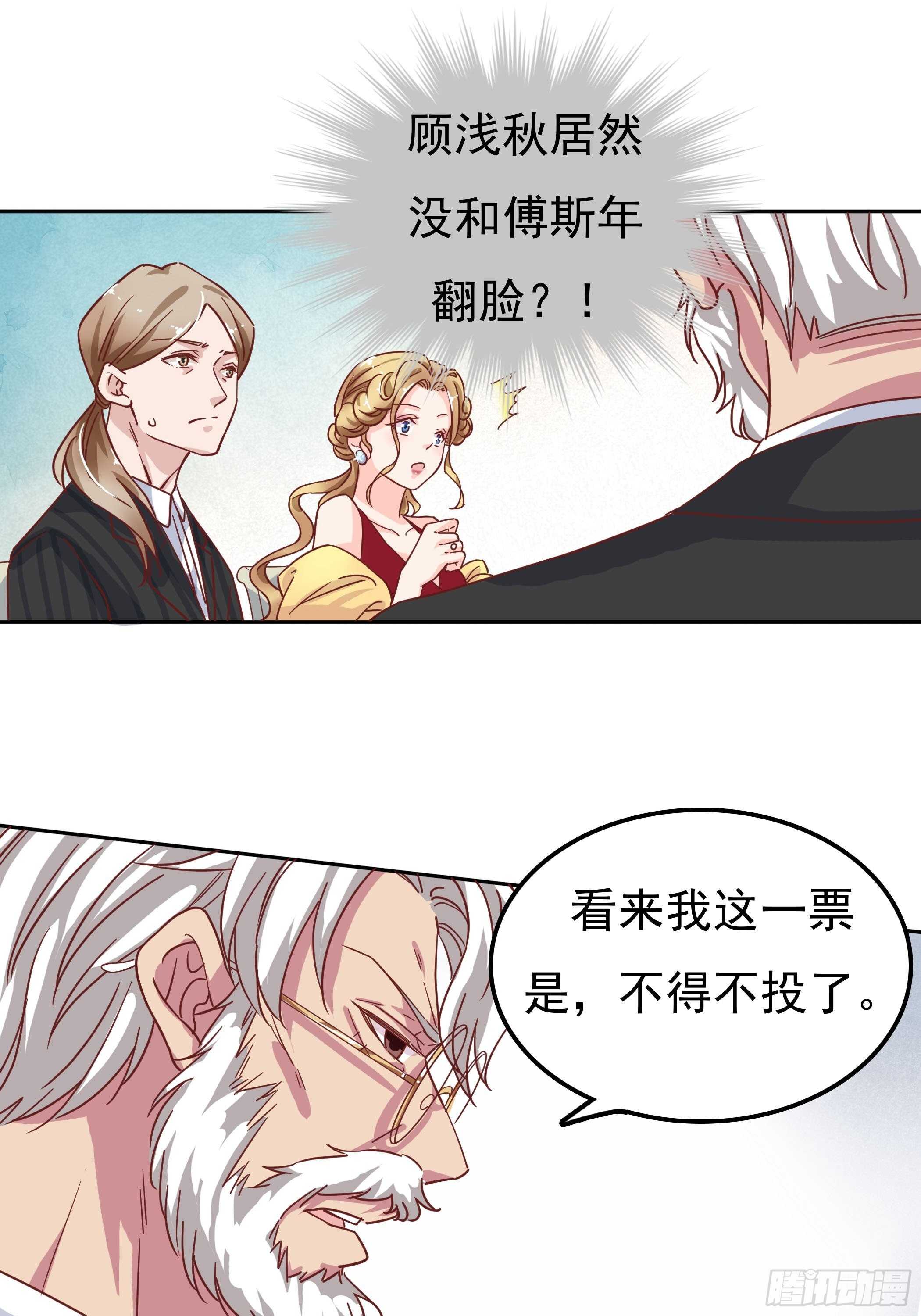 我们不仅仅是曾经的恋人-第51话
