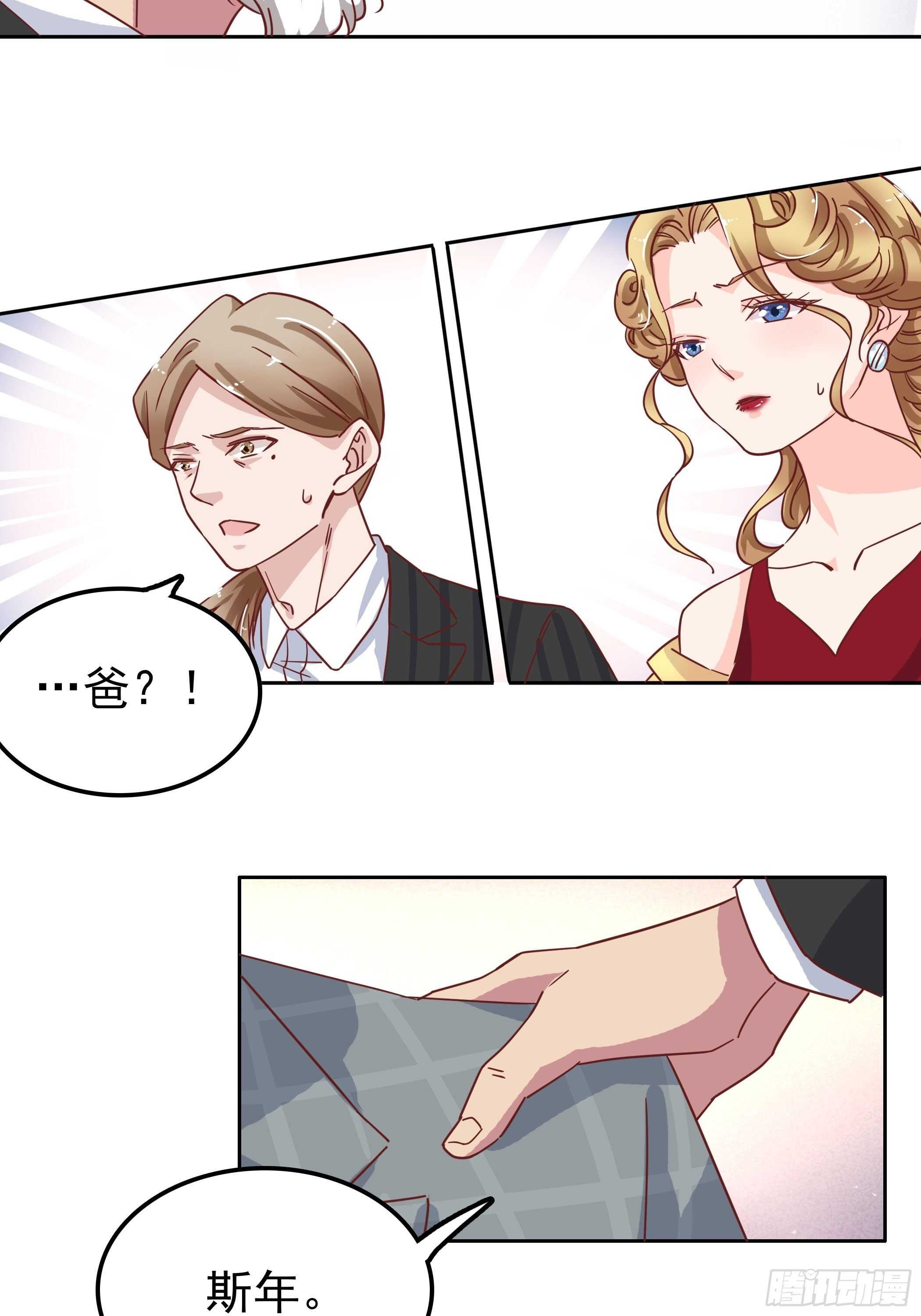 我们不仅仅是曾经的恋人-第51话