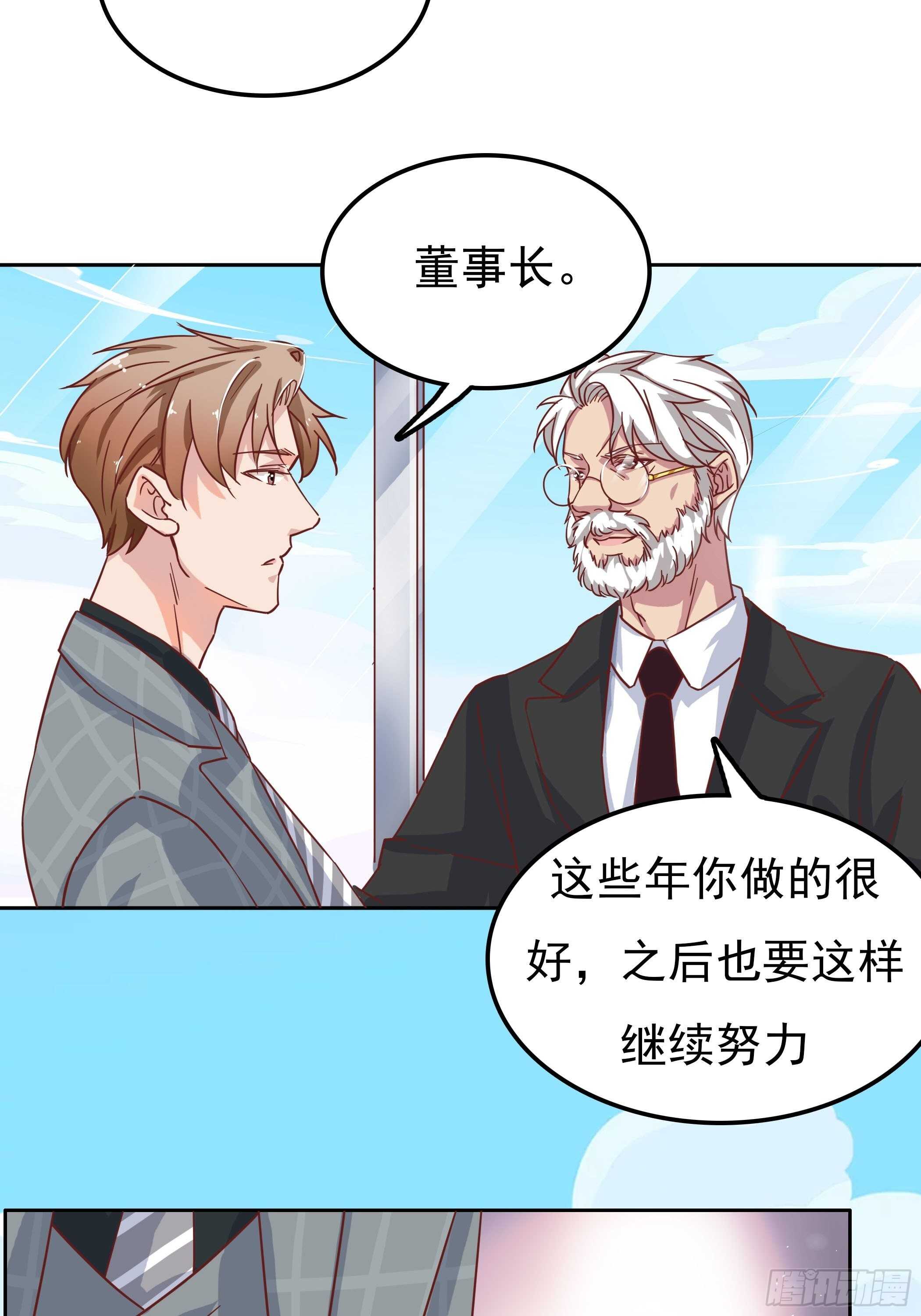 我们不仅仅是曾经的恋人-第51话