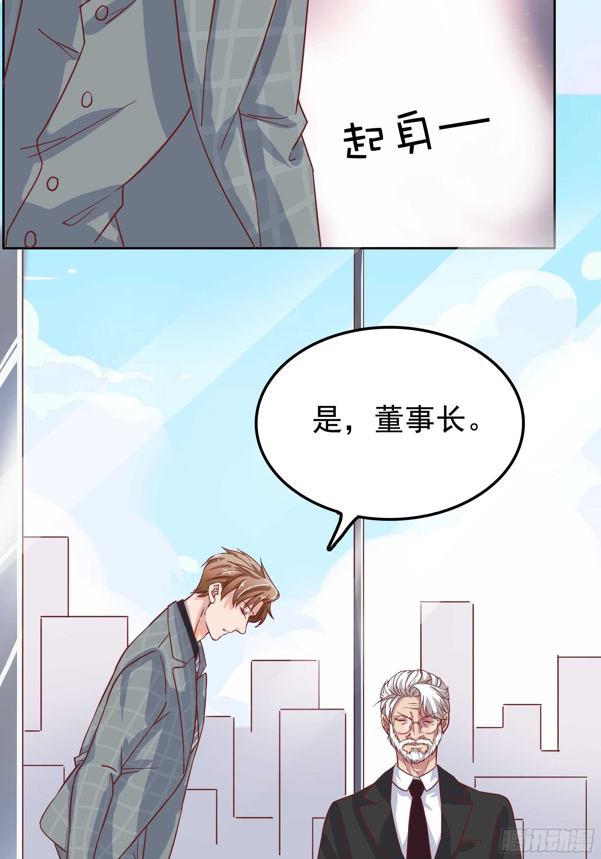 我们不仅仅是曾经的恋人-第51话