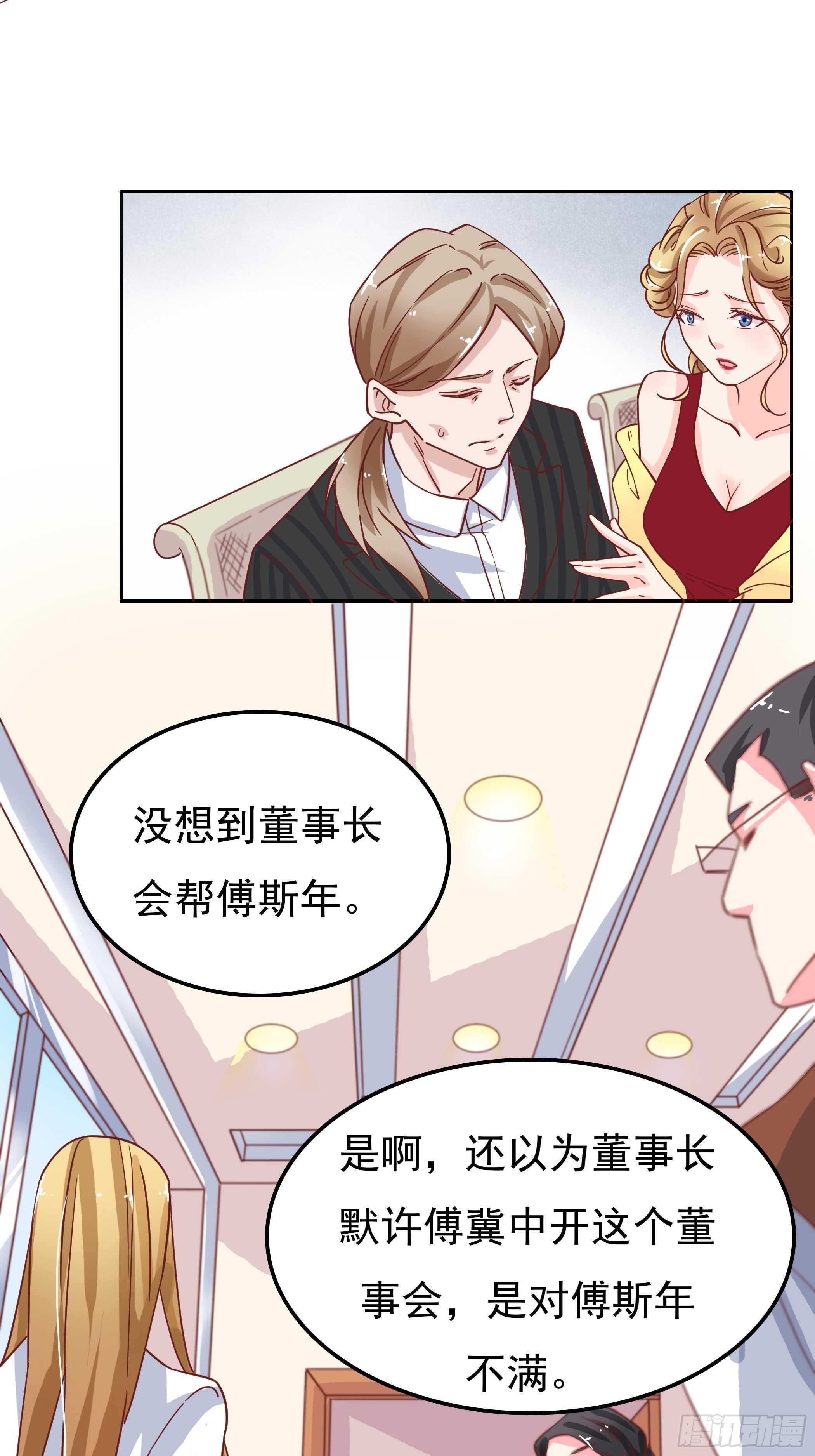 我们不仅仅是曾经的恋人-第51话