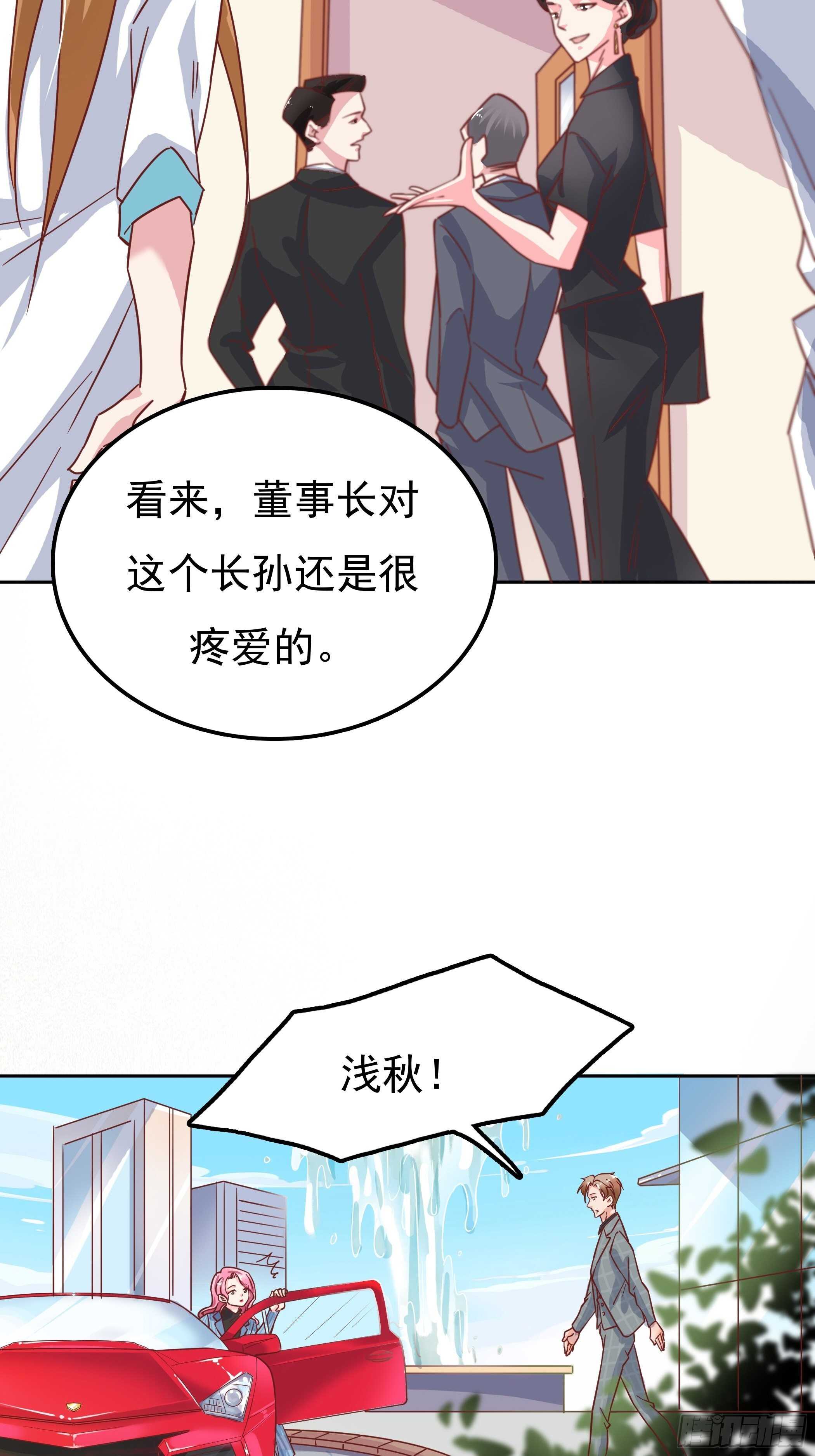 我们不仅仅是曾经的恋人-第51话