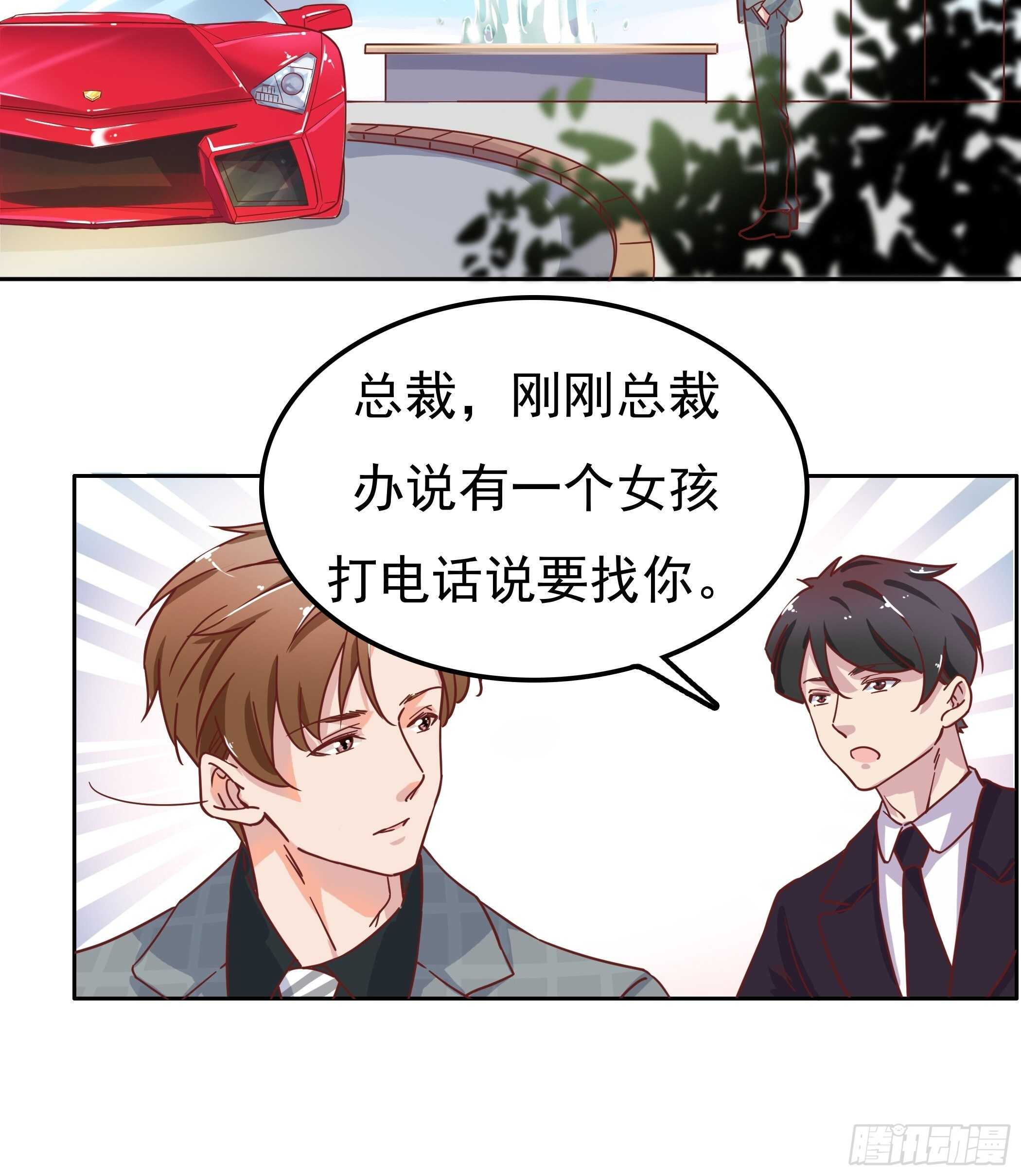 我们不仅仅是曾经的恋人-第51话