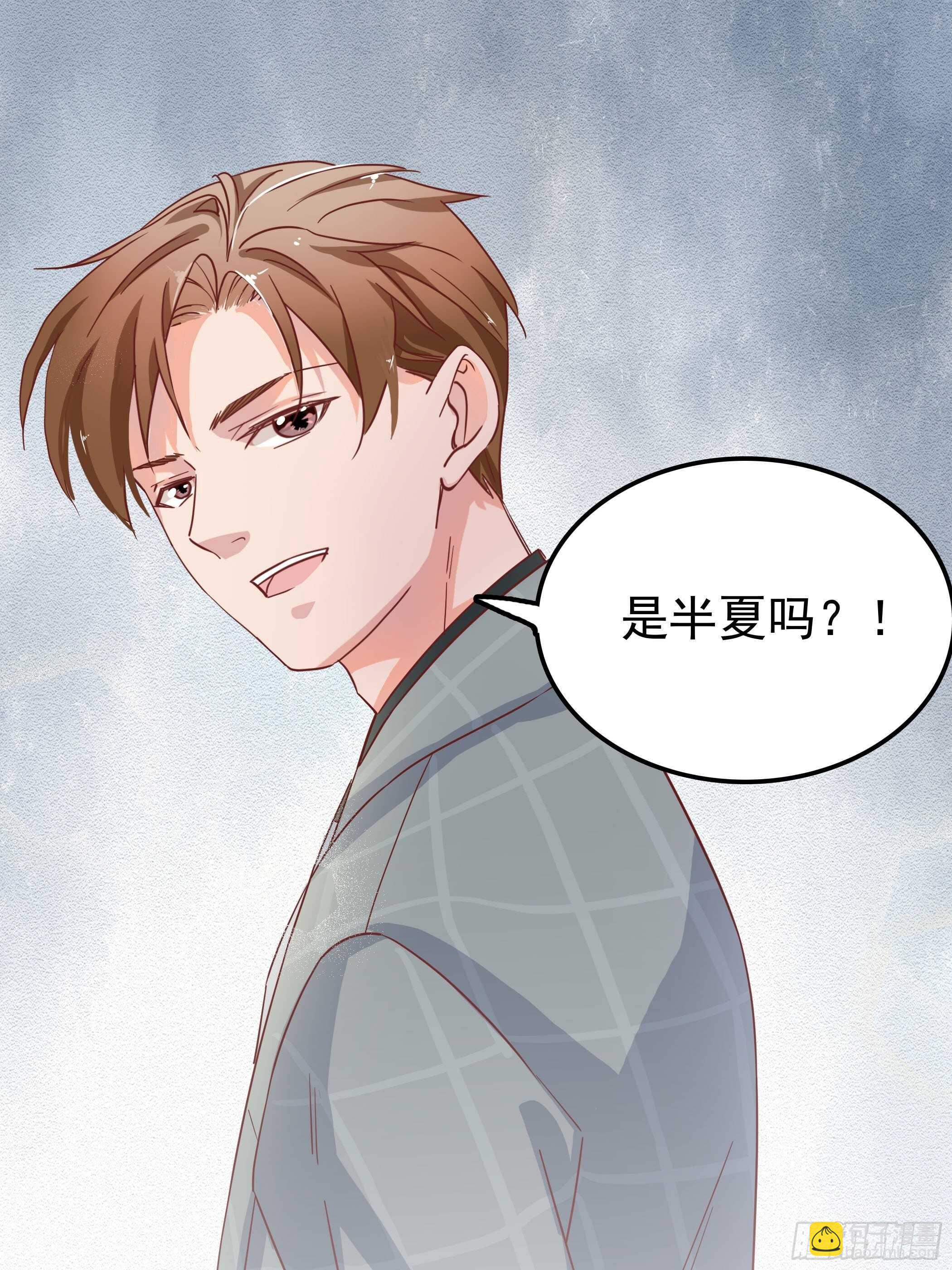 我们不仅仅是曾经的恋人-第51话
