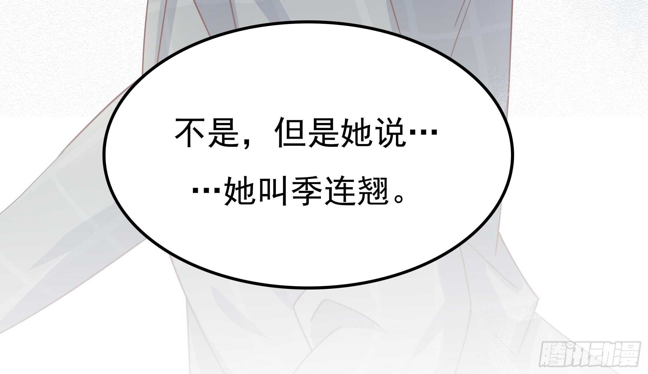 我们不仅仅是曾经的恋人-第51话