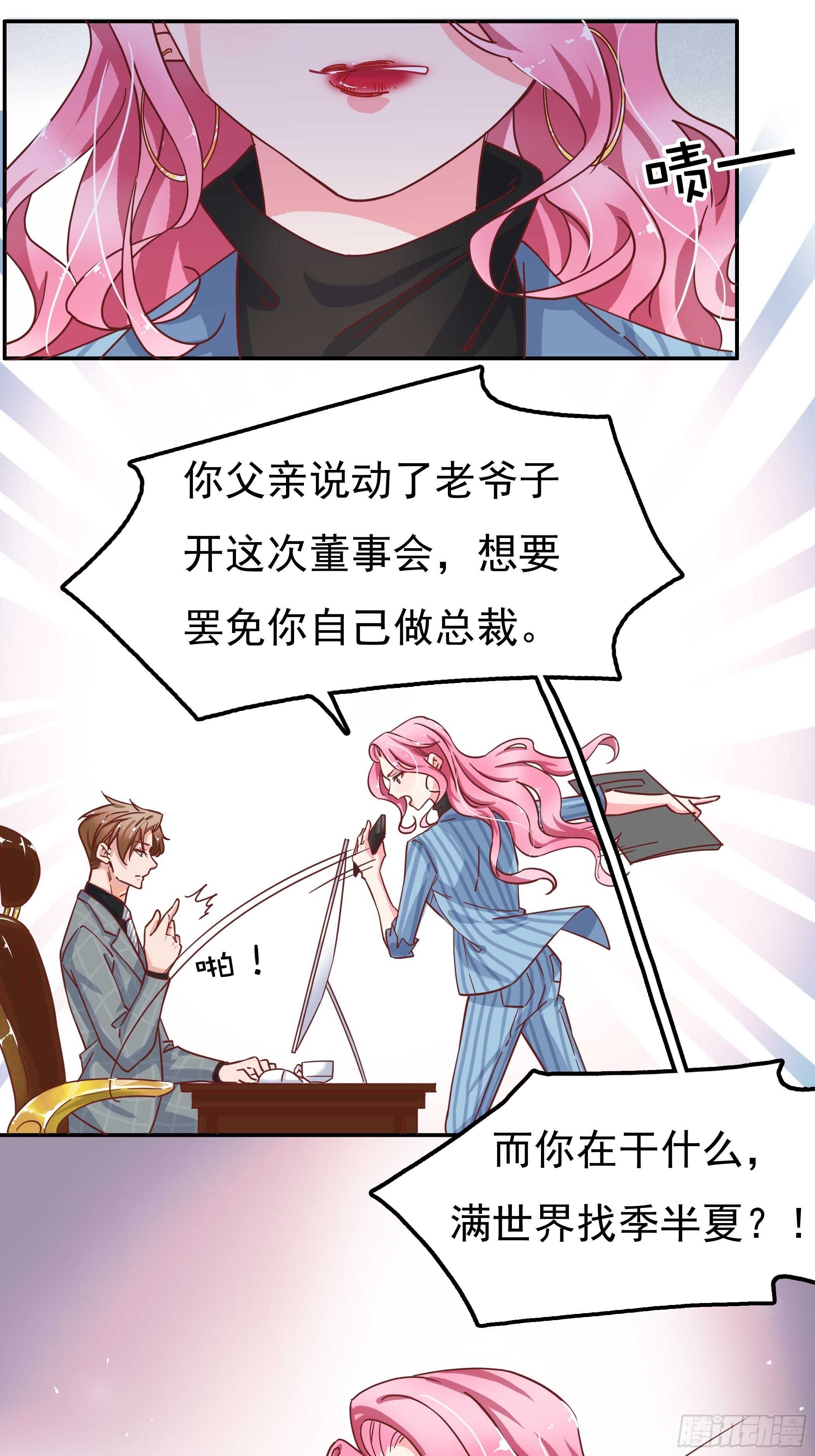 我们不仅仅是曾经的恋人-第51话