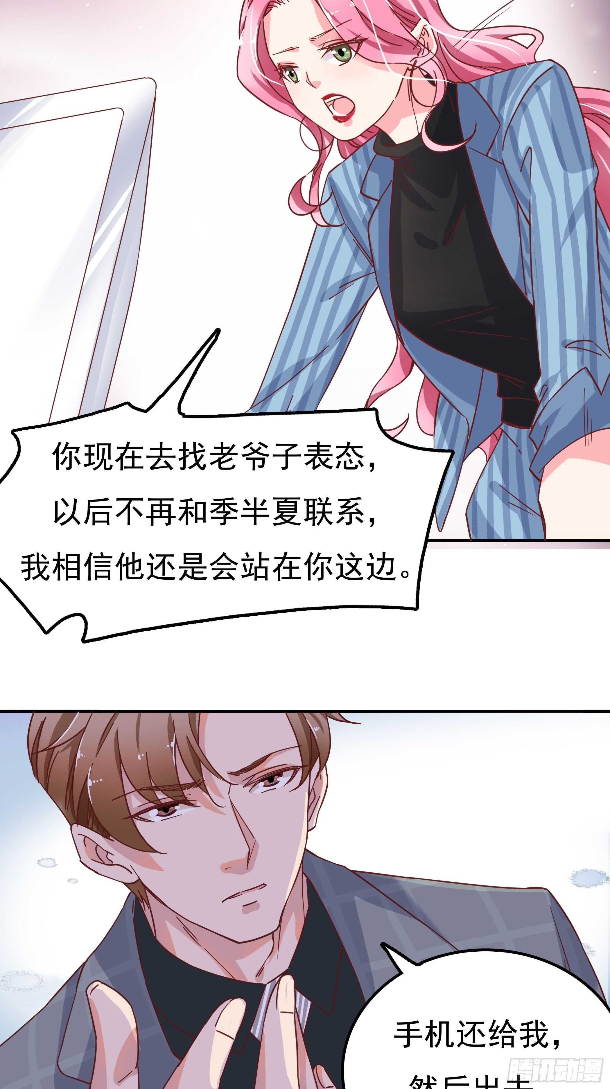 我们不仅仅是曾经的恋人-第51话