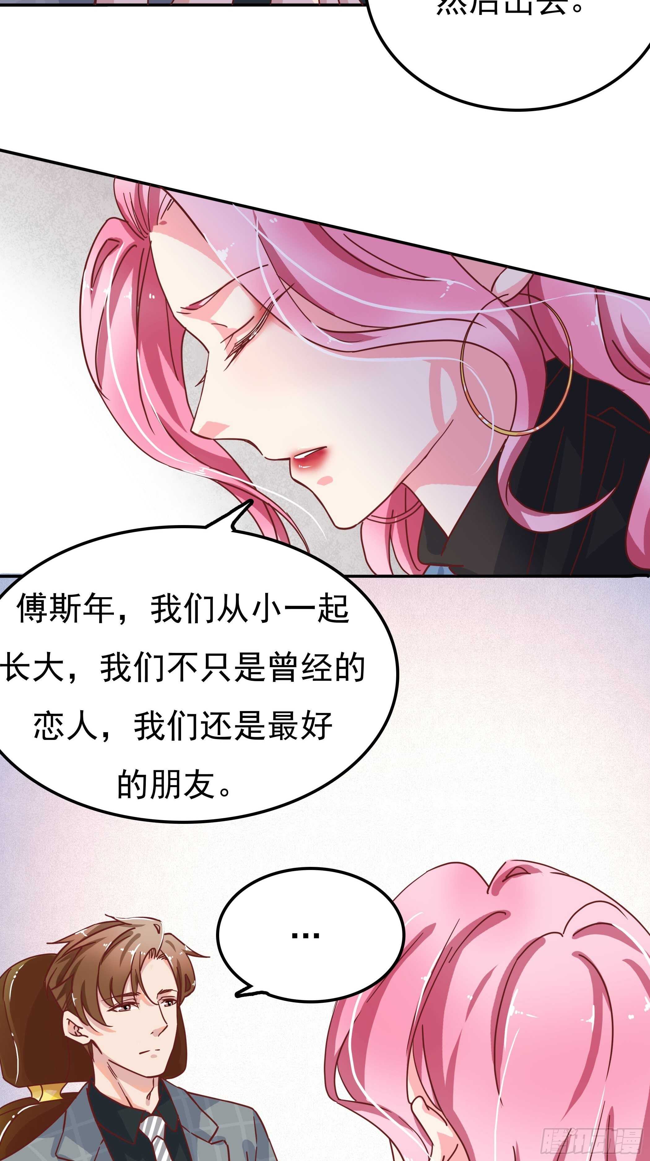 我们不仅仅是曾经的恋人-第51话