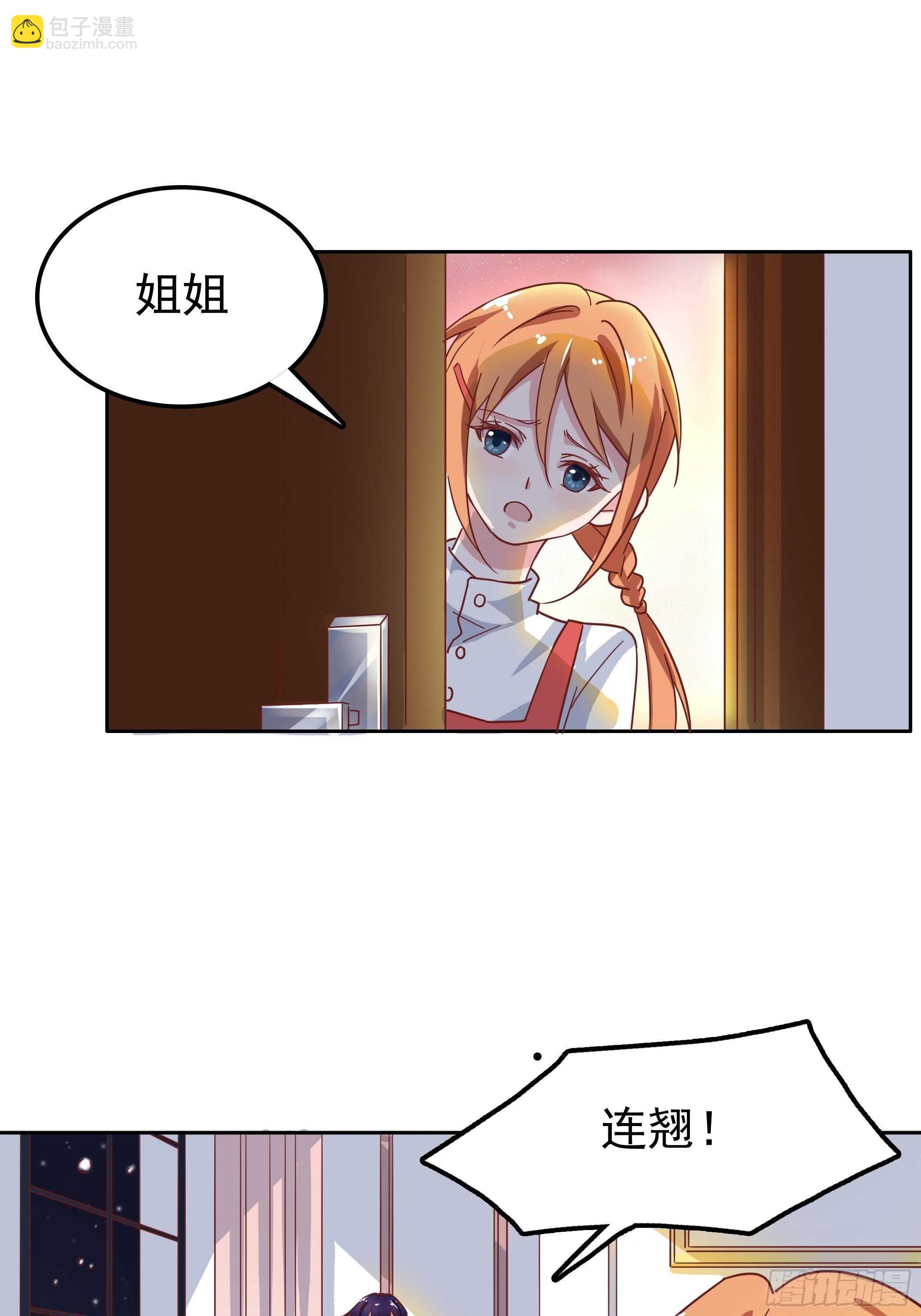那个人总会在家等我-第53话