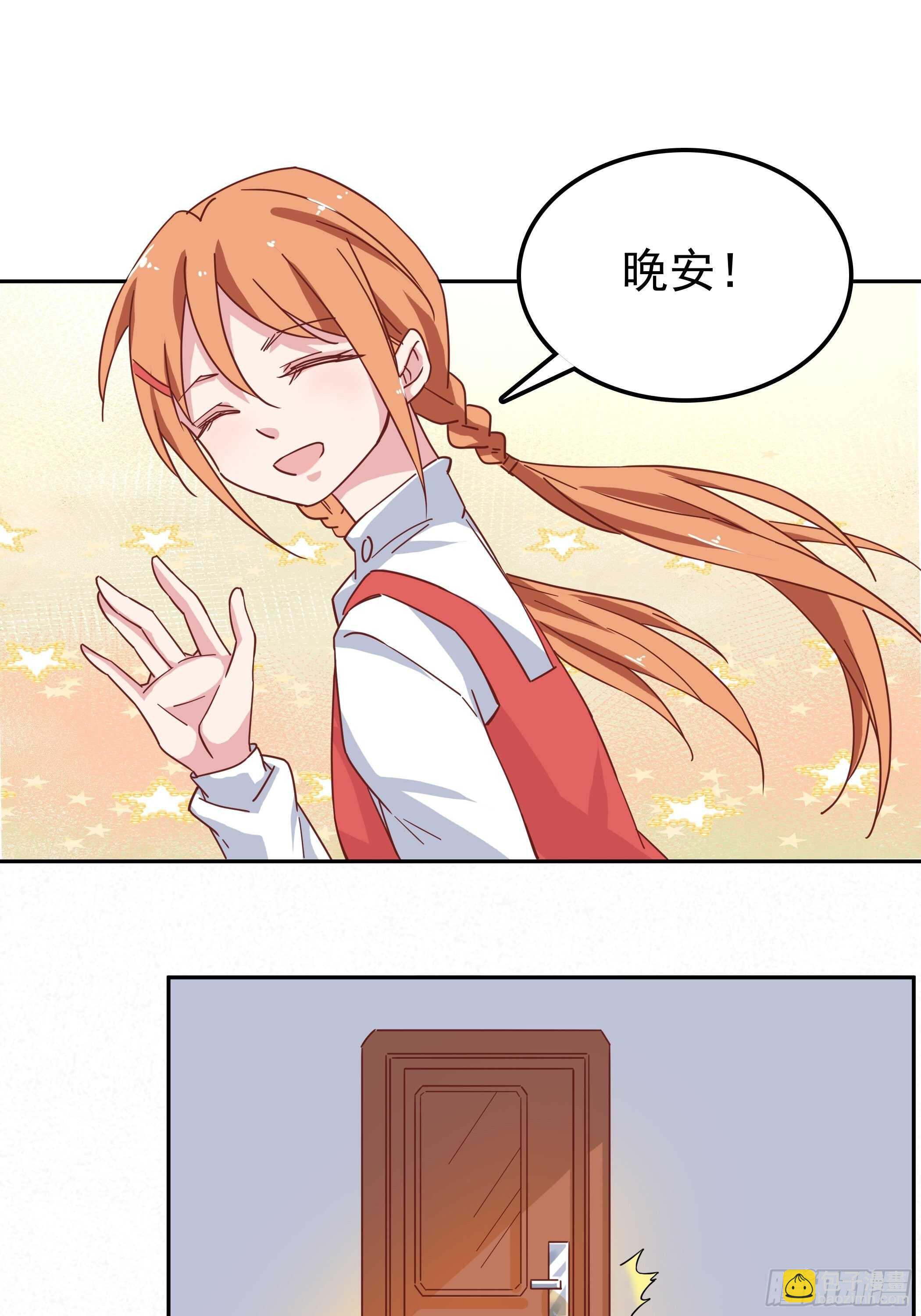 那个人总会在家等我-第53话