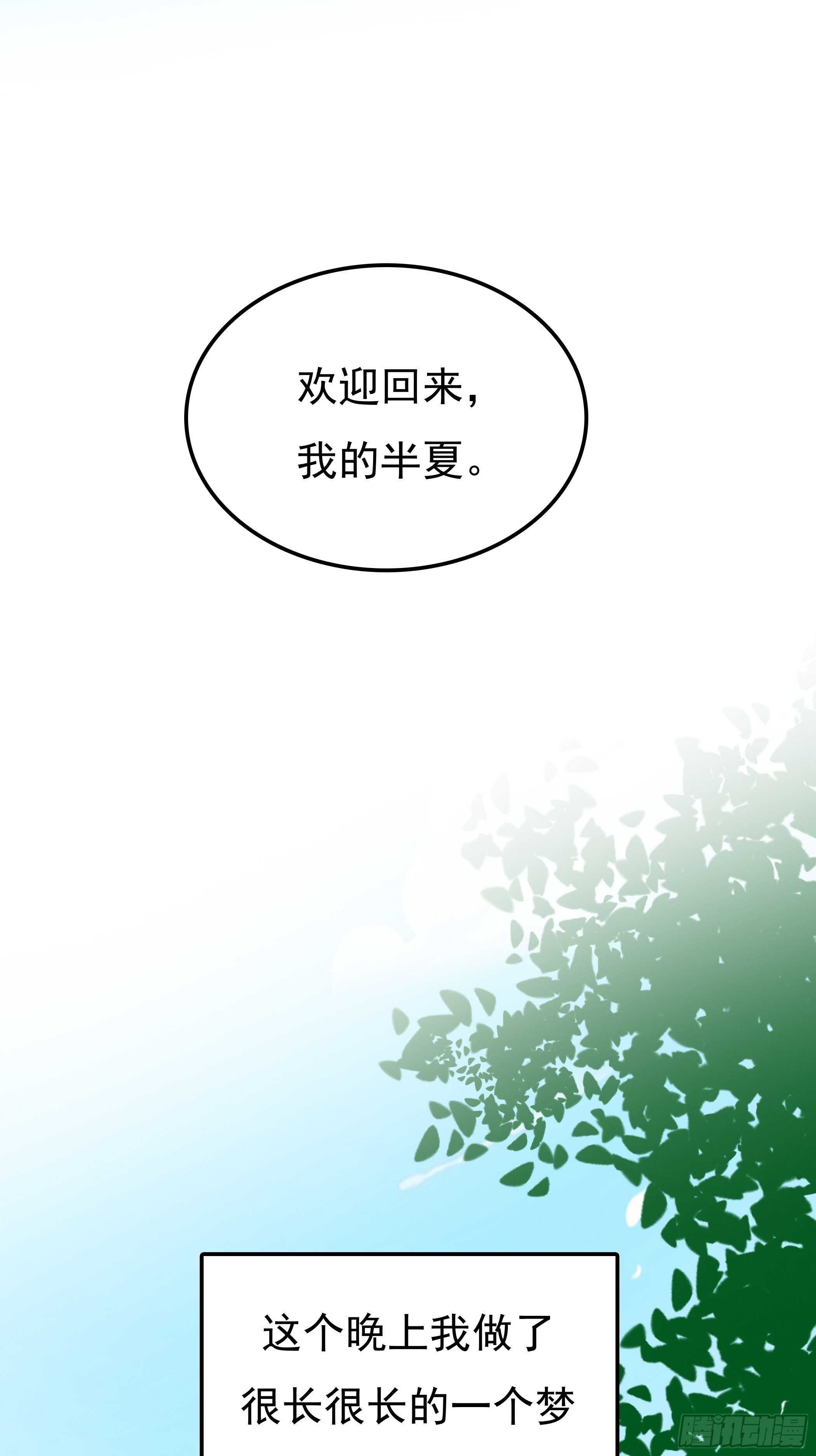那个人总会在家等我-第53话