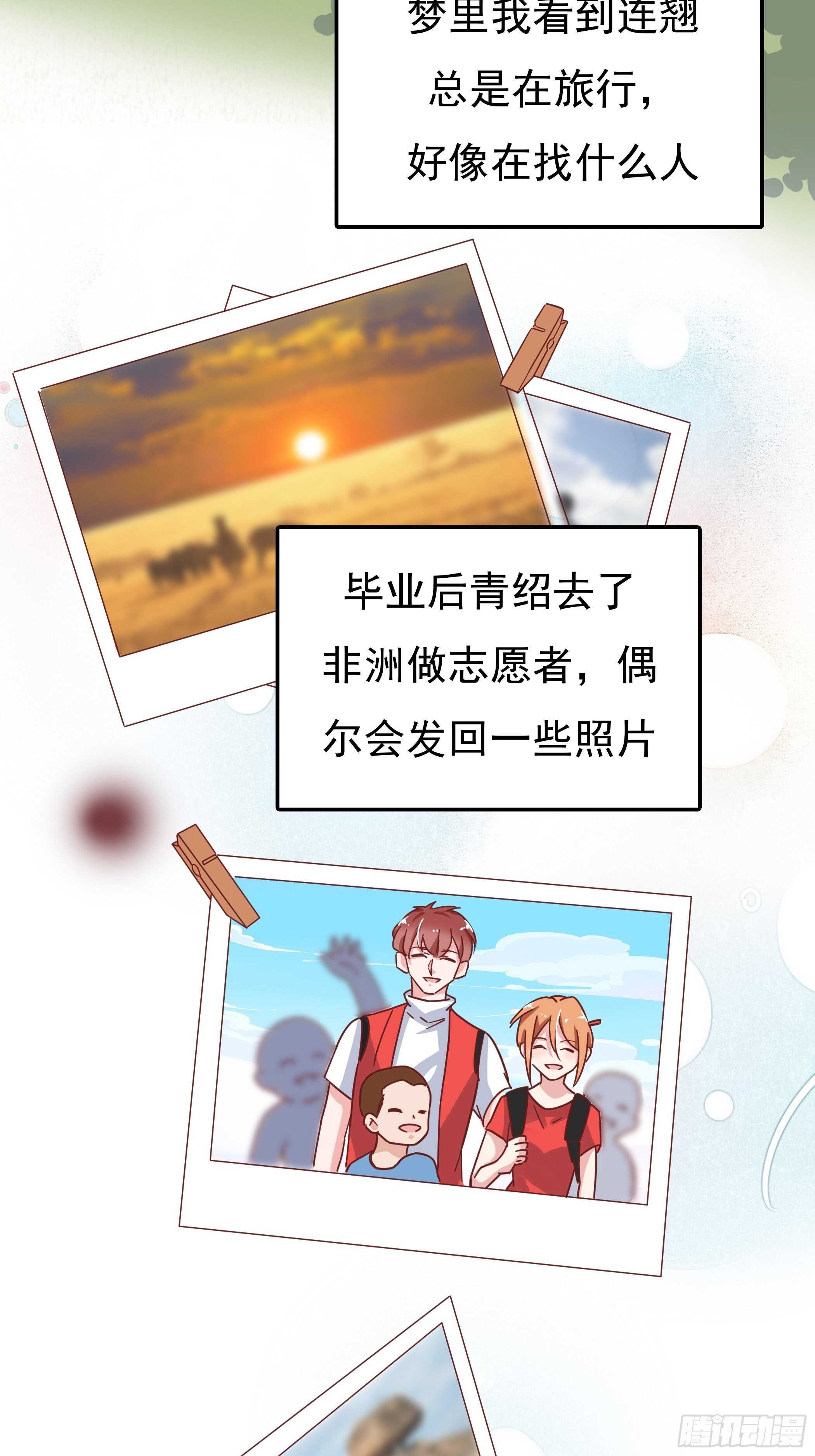 那个人总会在家等我-第53话