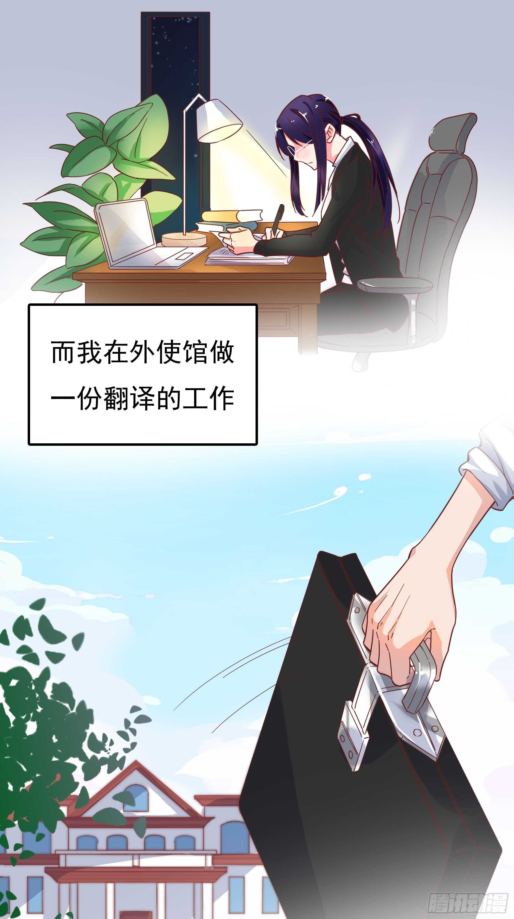 那个人总会在家等我-第53话