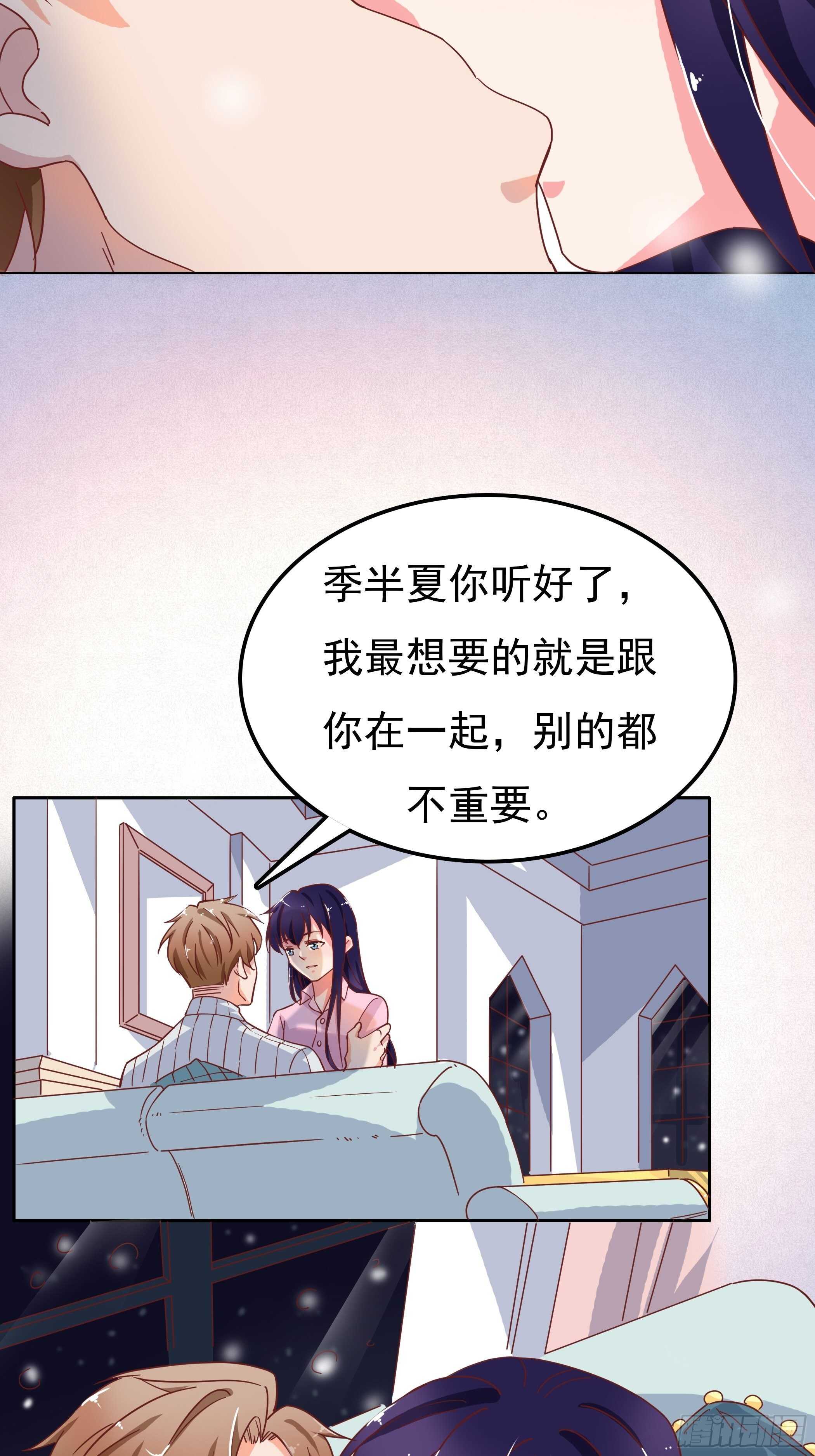 那个人总会在家等我-第53话