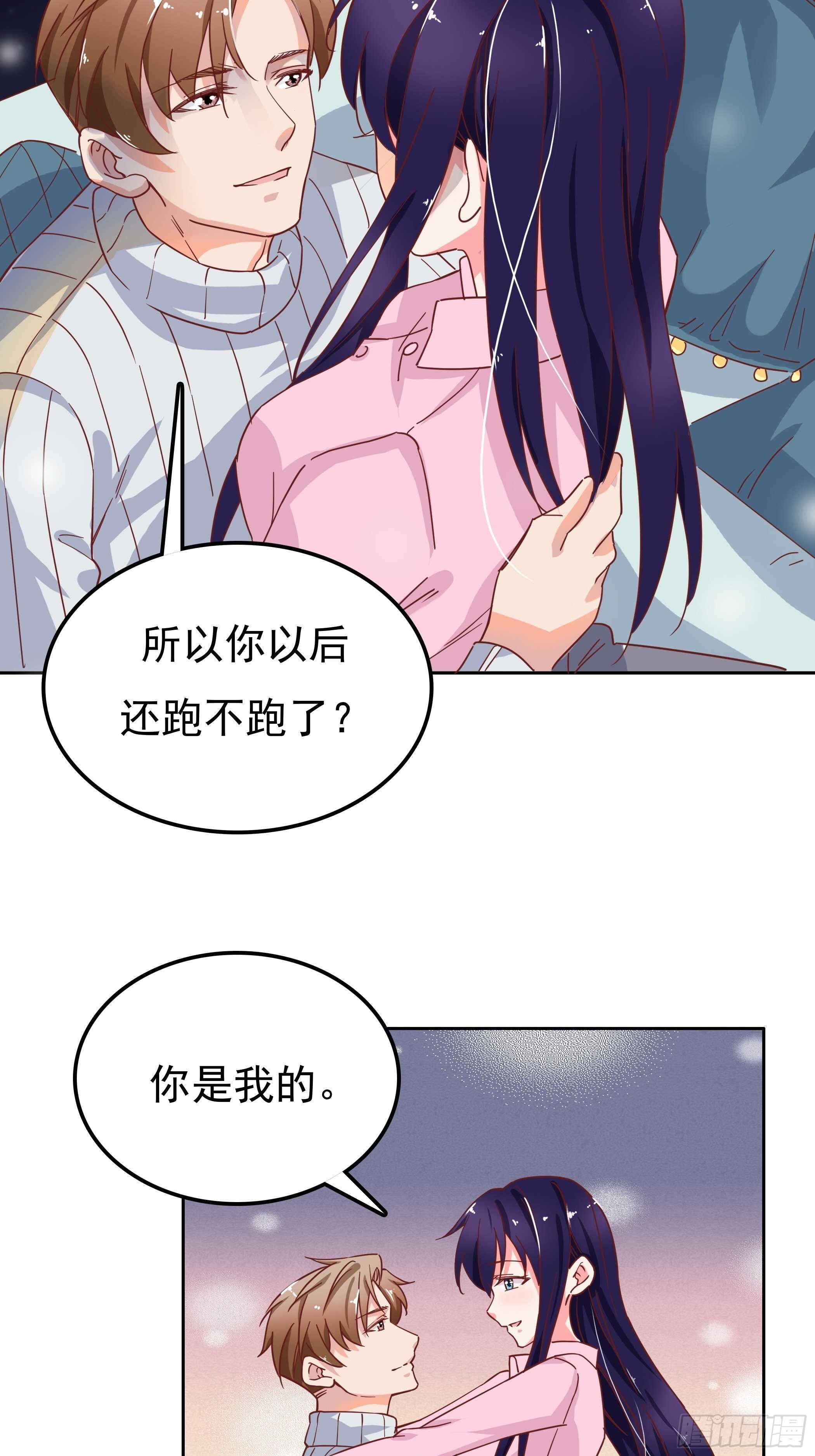 那个人总会在家等我-第53话