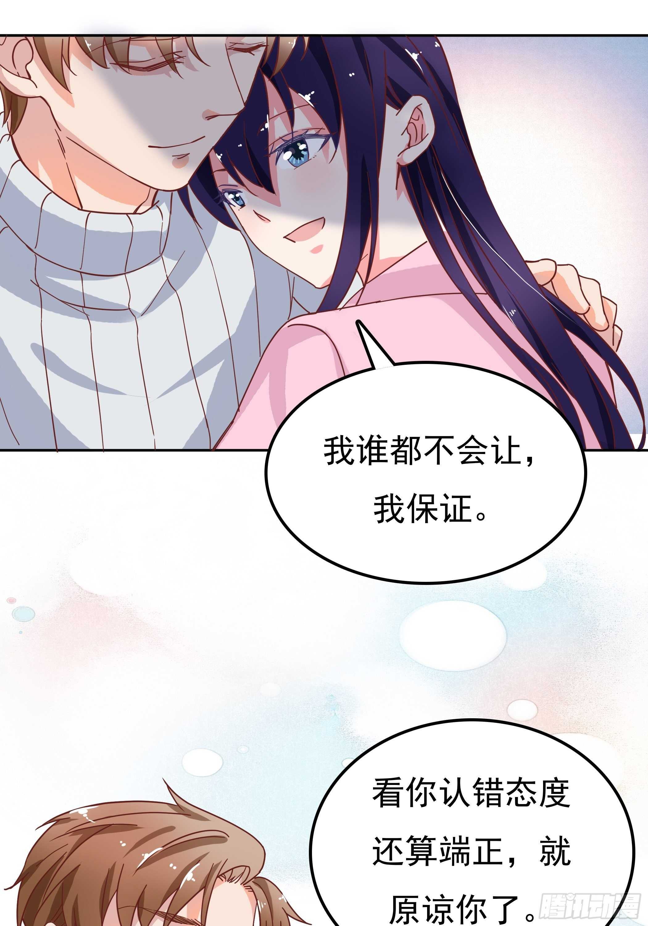 那个人总会在家等我-第53话