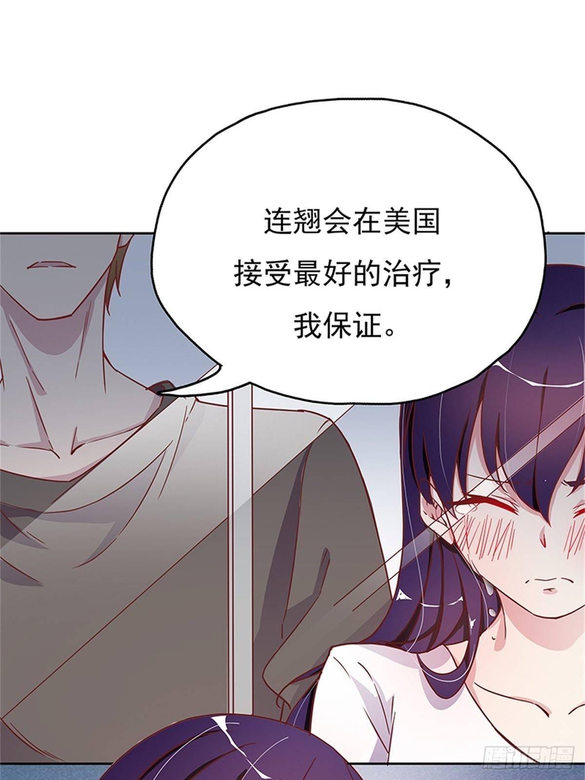 你还有我-第7话