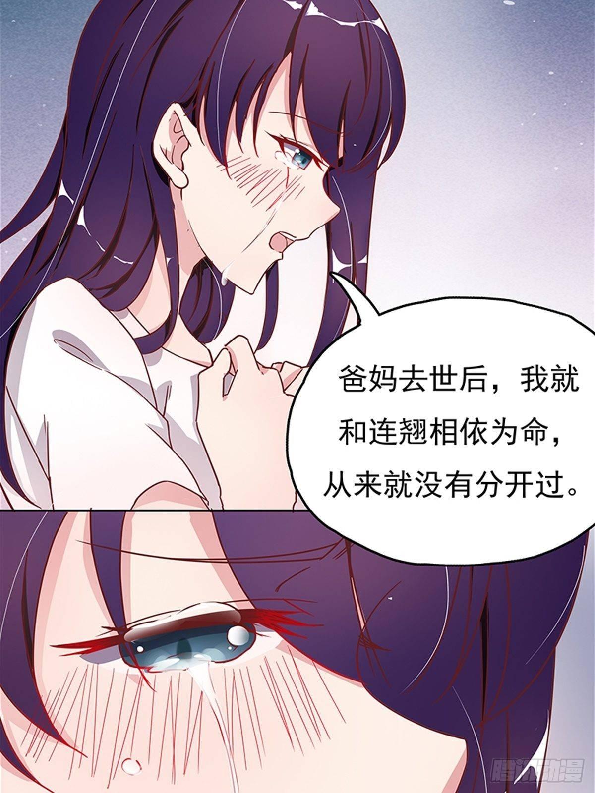你还有我-第7话