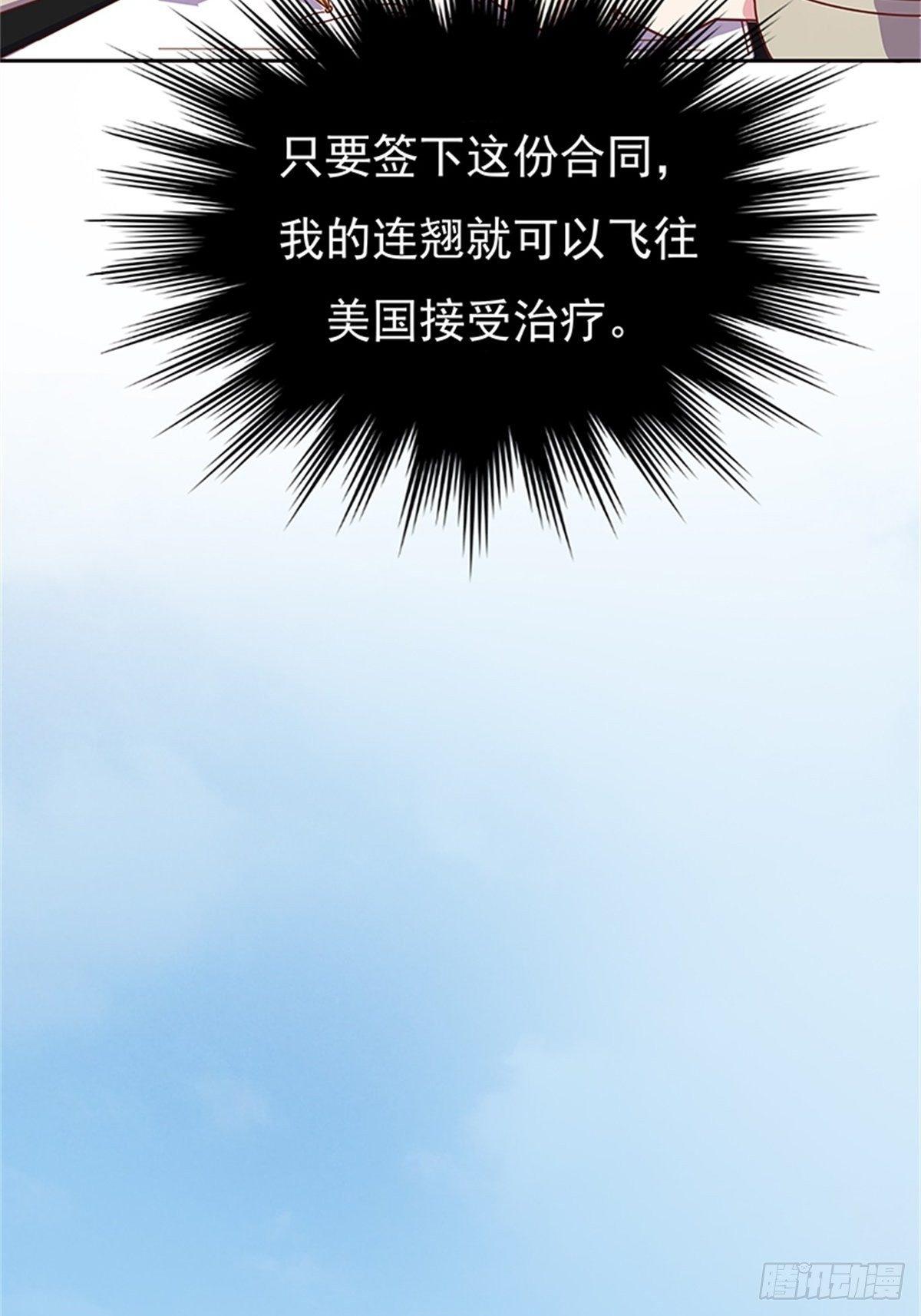 你还有我-第7话