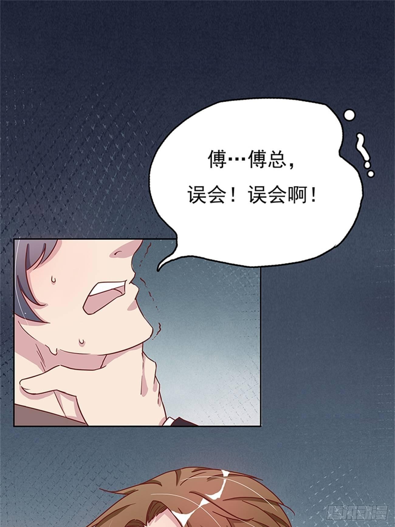 合约上的特殊条款-第9话