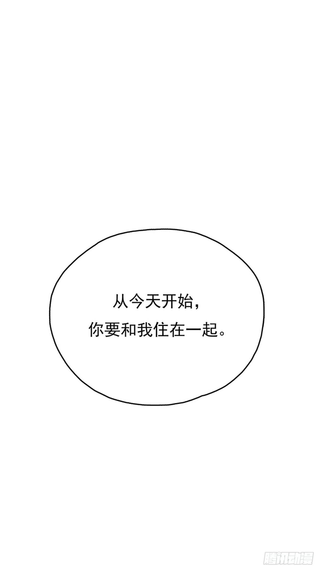 合约上的特殊条款-第9话