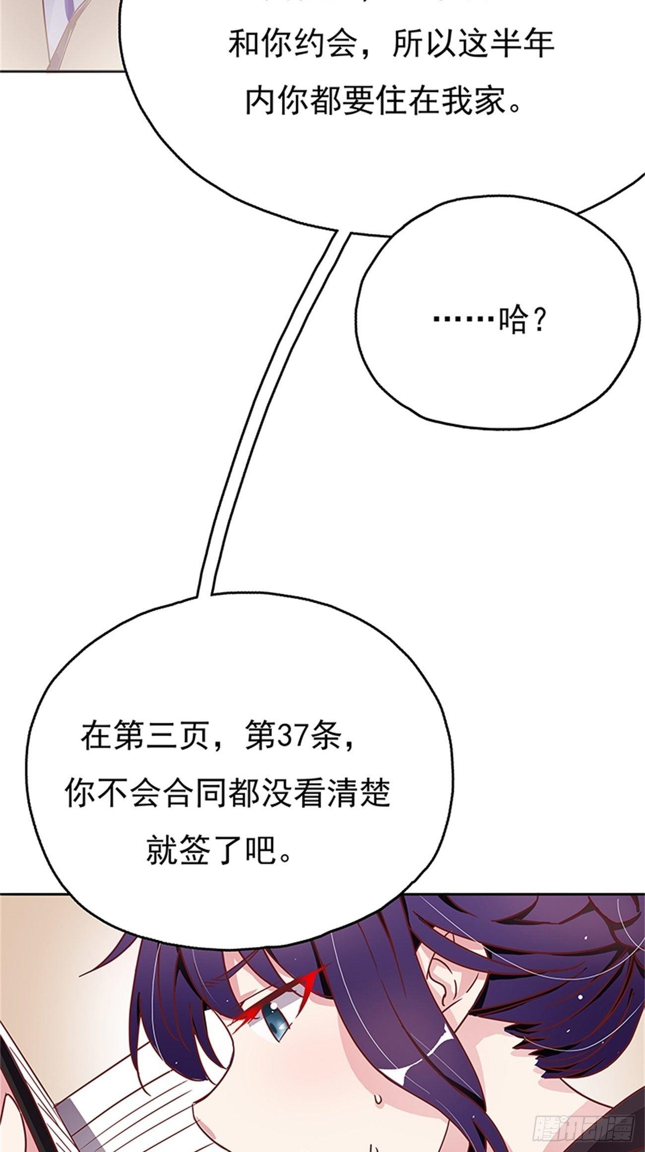 合约上的特殊条款-第9话