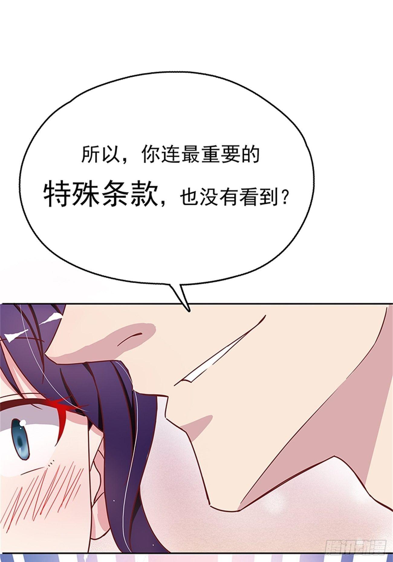 合约上的特殊条款-第9话