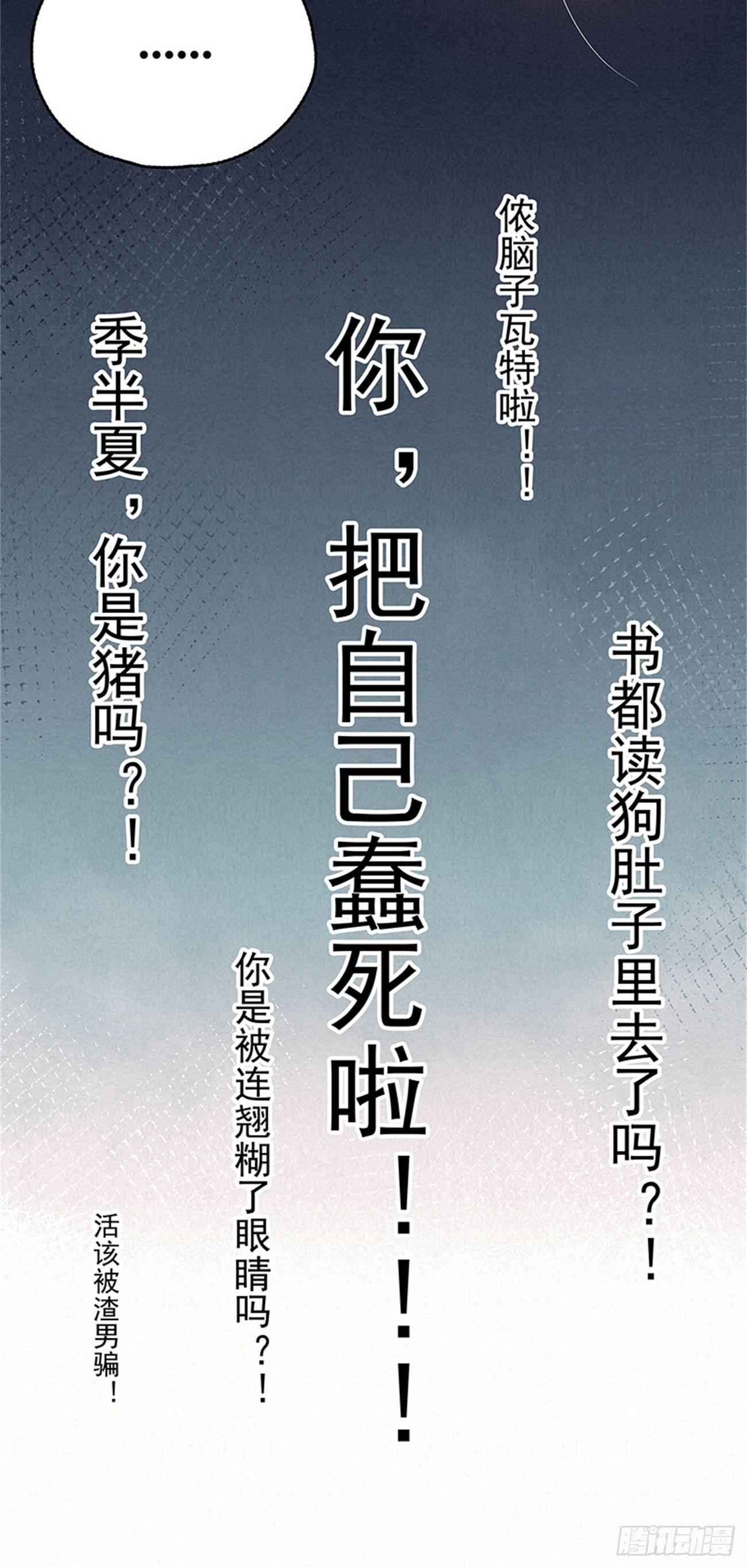 合约上的特殊条款-第9话