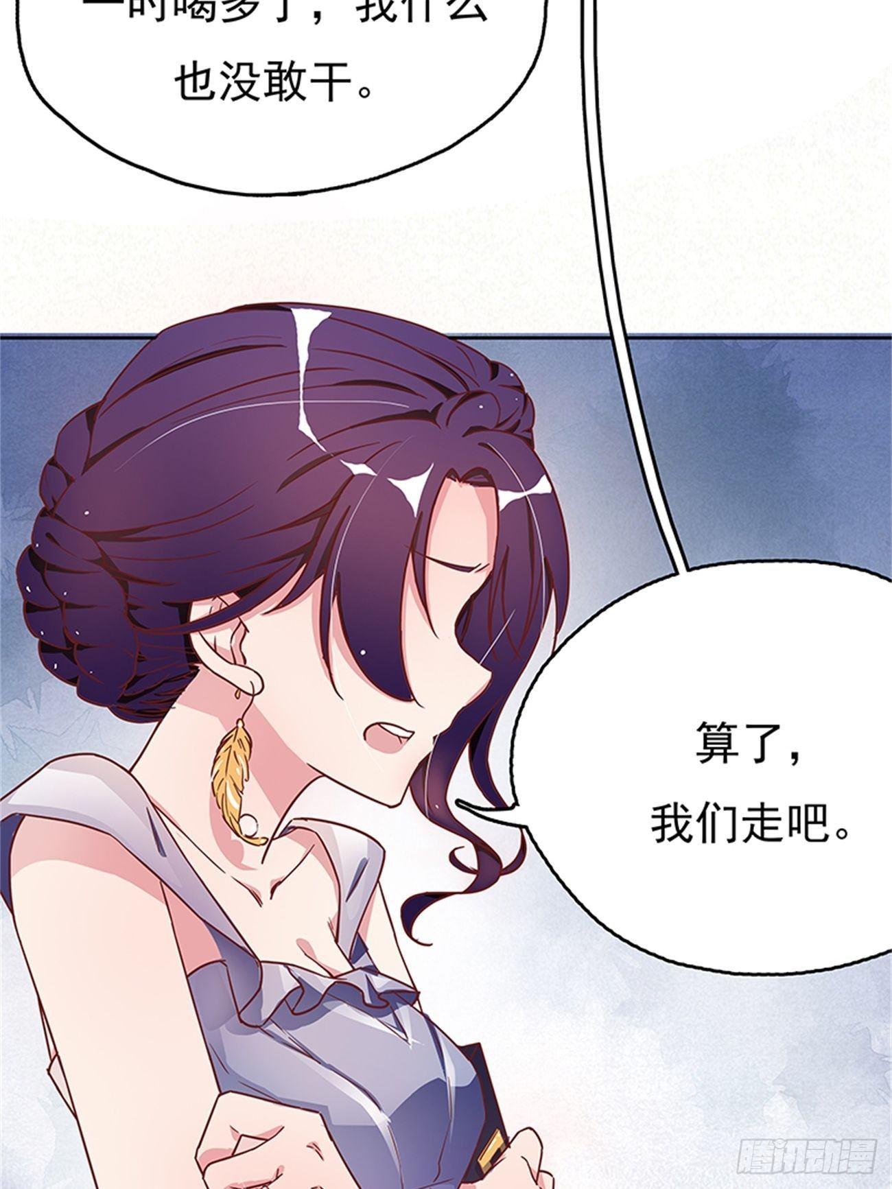 合约上的特殊条款-第9话