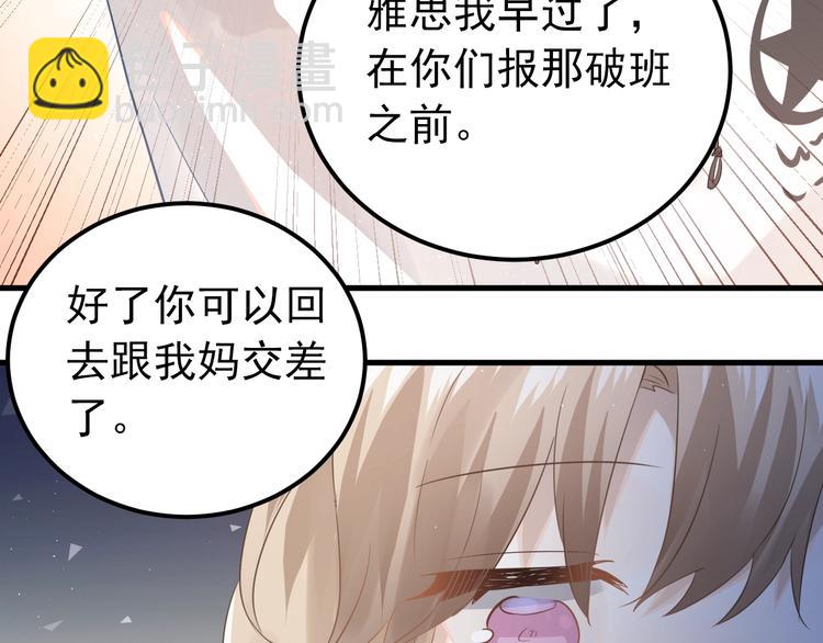 第9话 套娃计划第二步！(1/2)-第11话