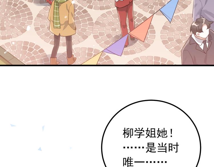 第11话 自大的友情(1/3)-第13话