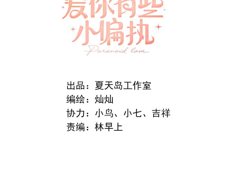 第11话 自大的友情(1/3)-第13话
