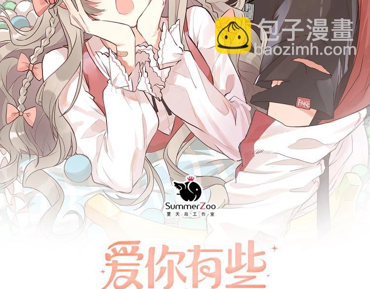 第1话 女神变衰神？！(1/6)-第3话