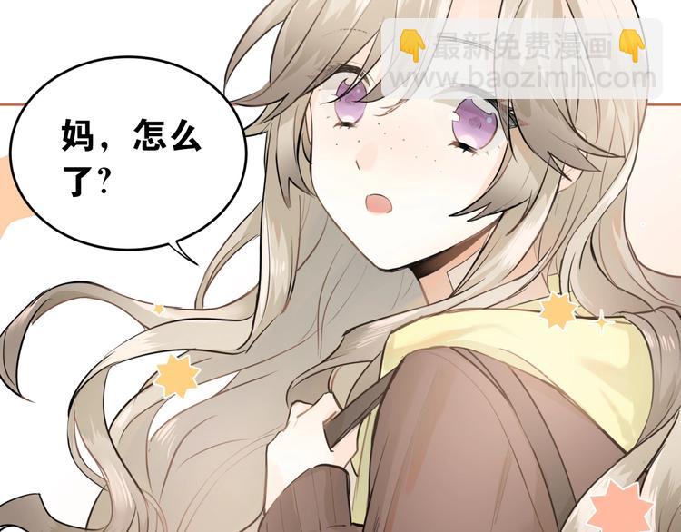第1话 女神变衰神？！(1/6)-第3话