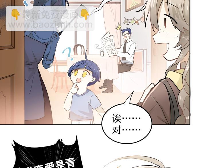 第1话 女神变衰神？！(1/6)-第3话
