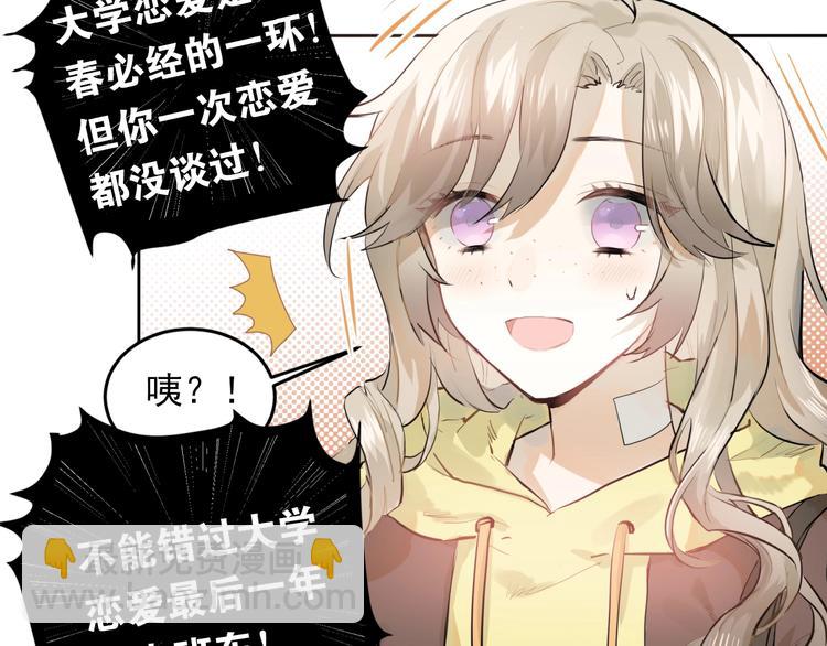 第1话 女神变衰神？！(1/6)-第3话