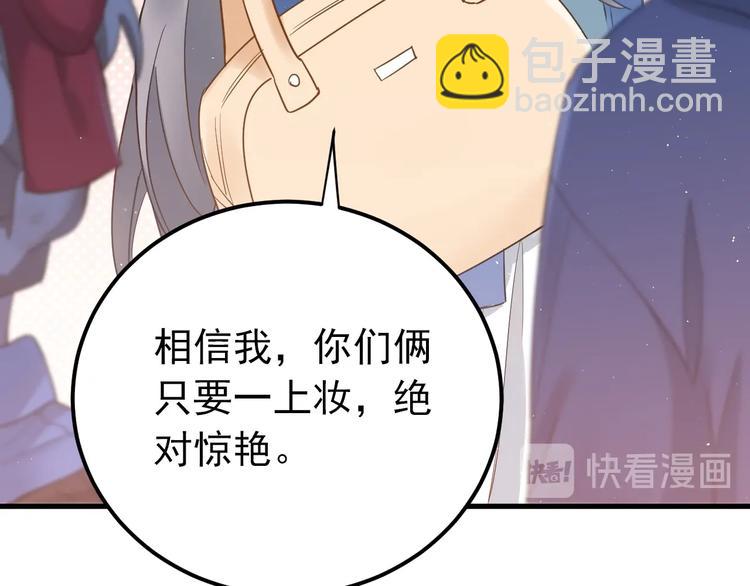 第18话 美妆社(1/2)-第21话